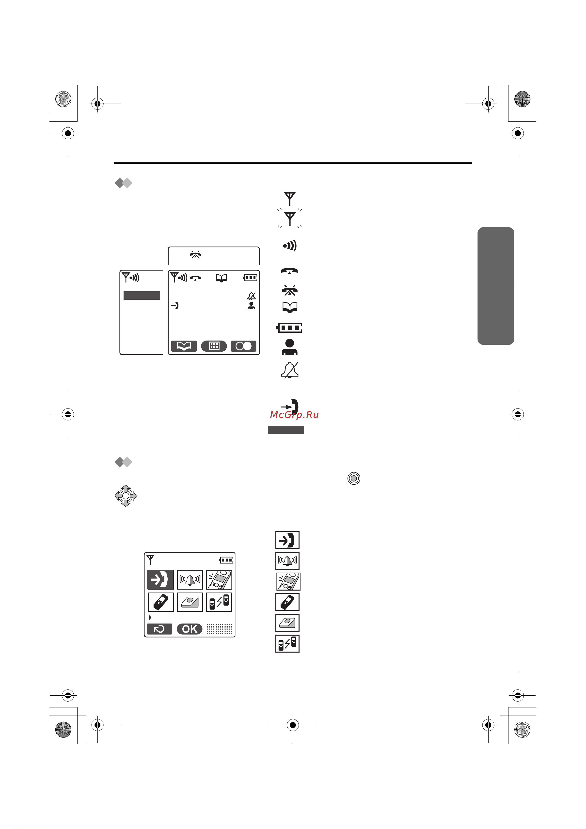 Panasonic KX-TCD500RUM [9/76] Дисплей