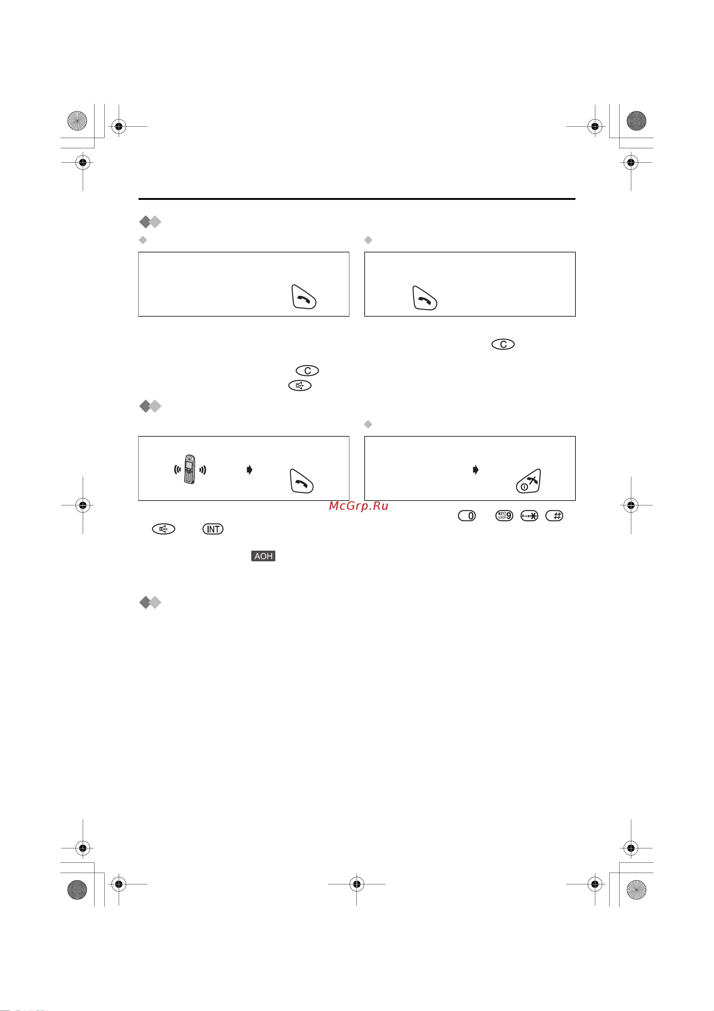 Panasonic KX-TCD510 [14/92] Исходящий вызов