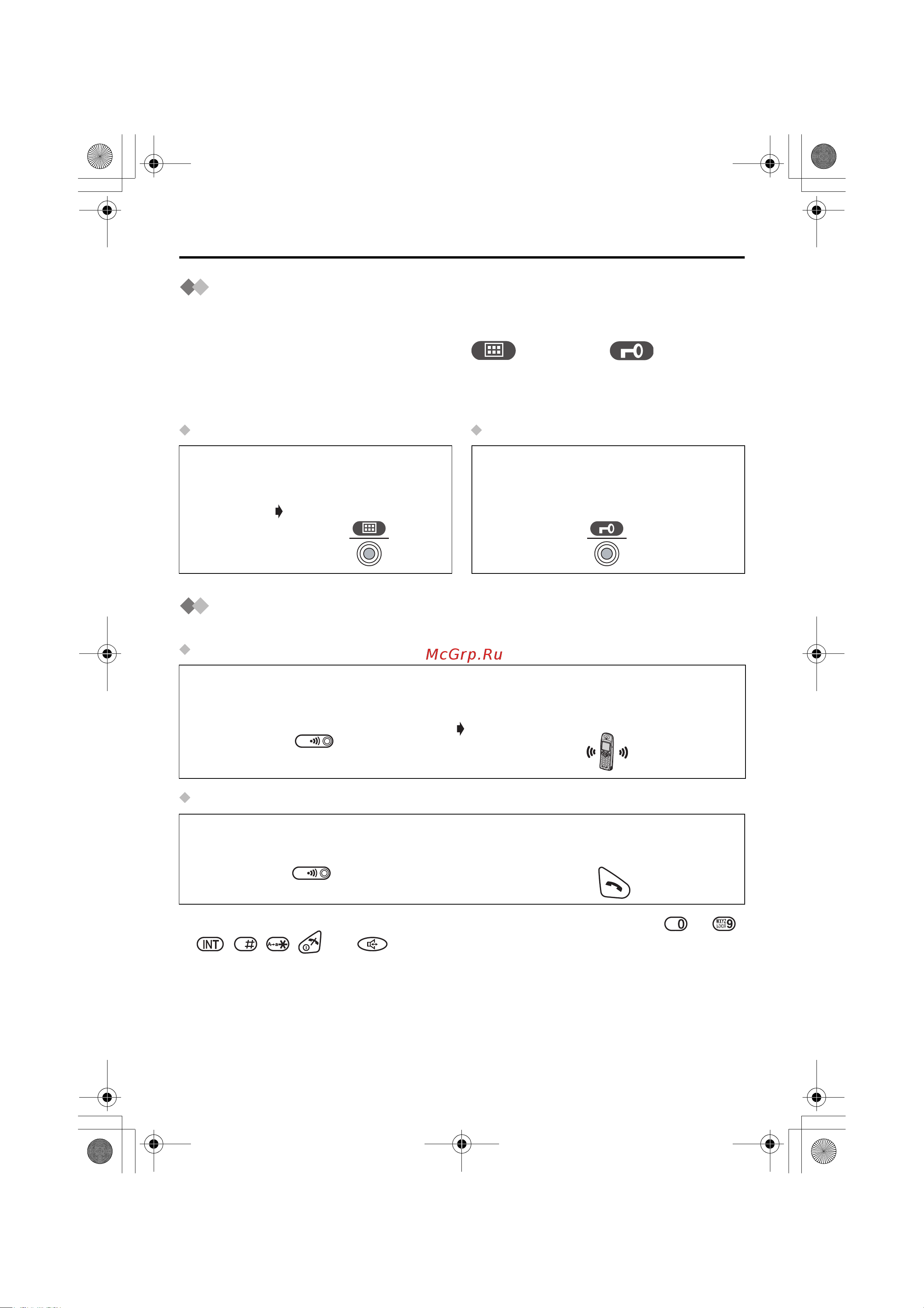 Panasonic KX-TCD510 [16/92] Блокировка клавиш