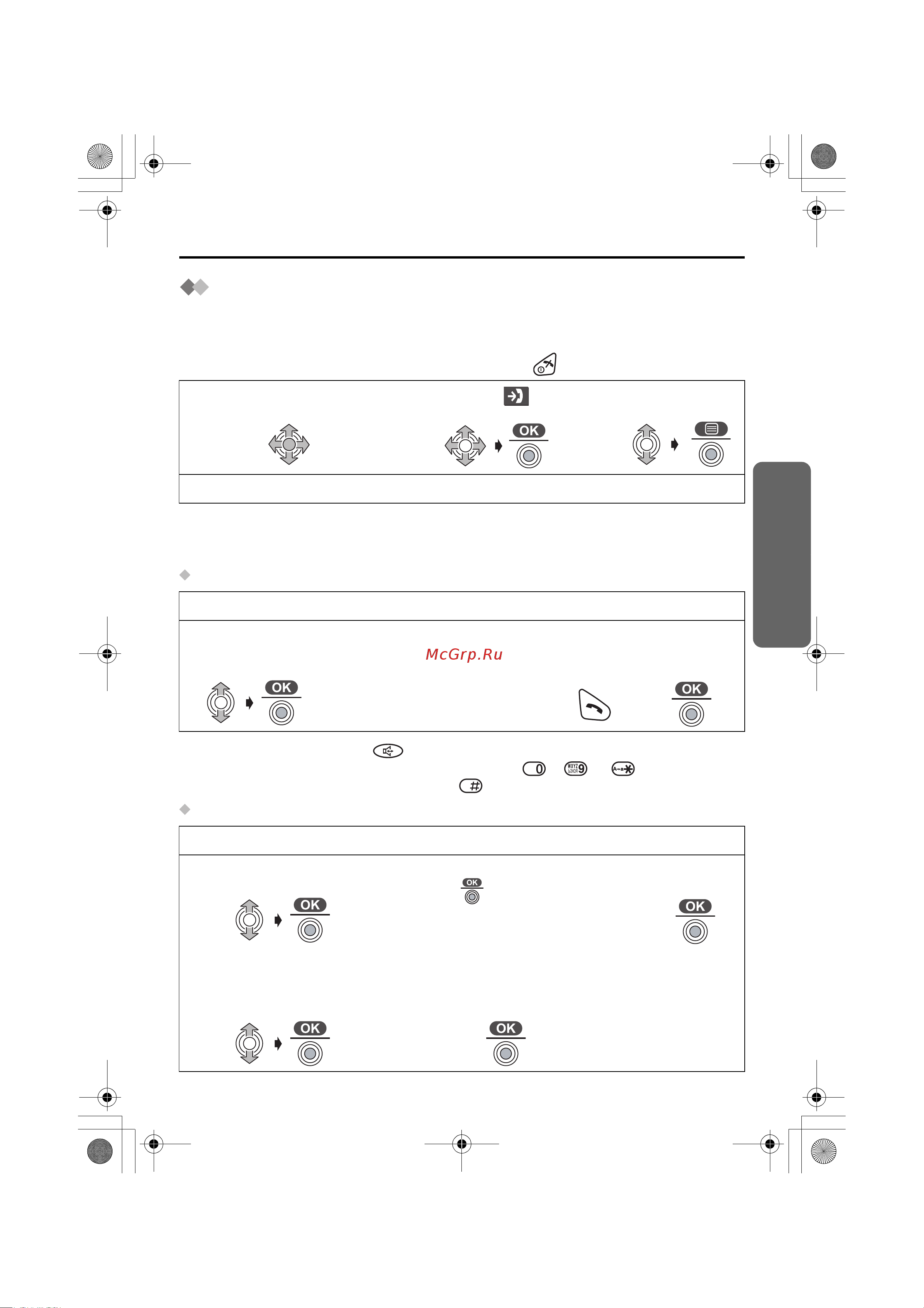 Panasonic KX-TCD510 [23/92] Меню списка