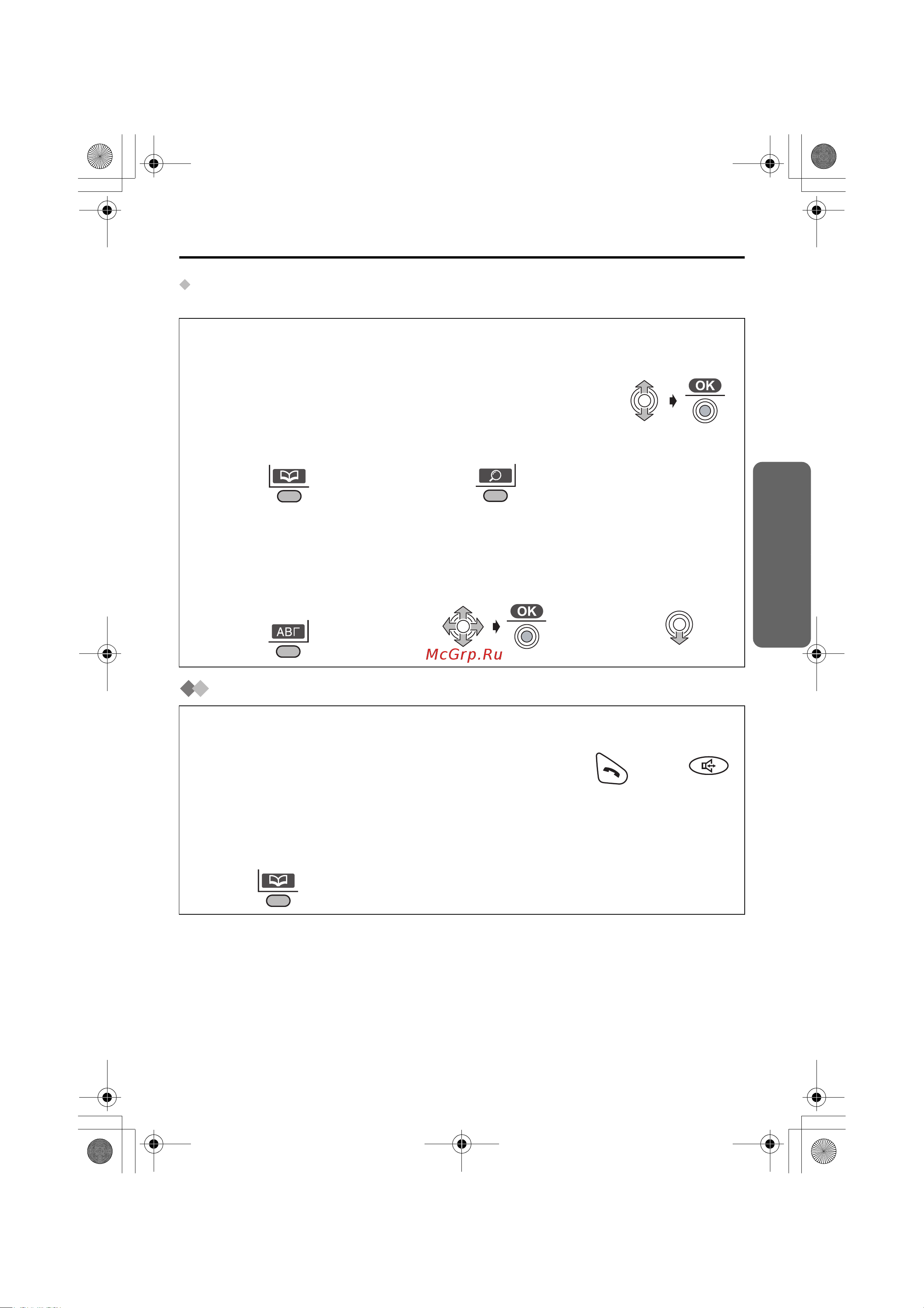 Panasonic KX-TCD510 [31/92] Использование телефонной книги