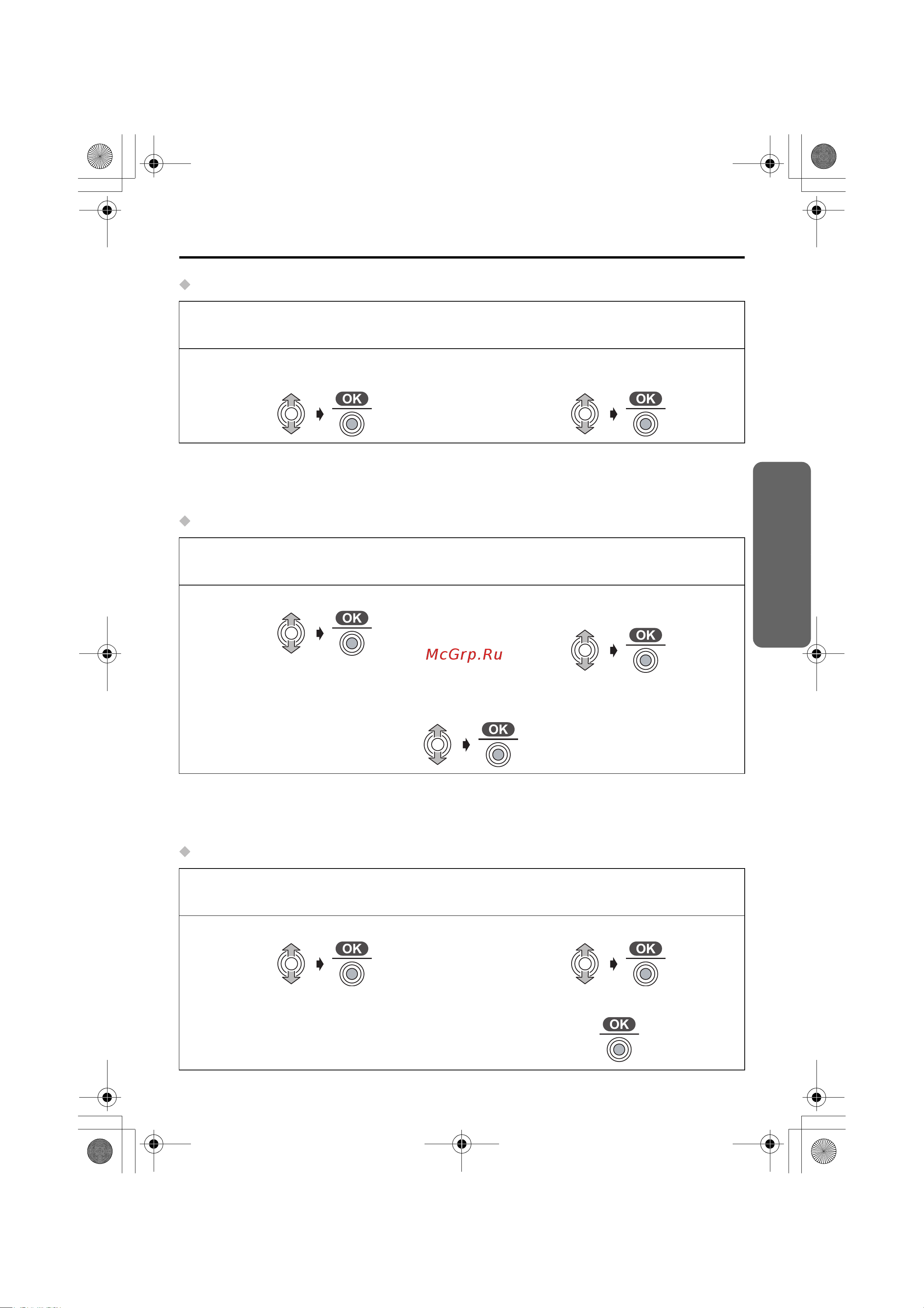 Panasonic KX-TCD510 [43/92] Настройки трубки