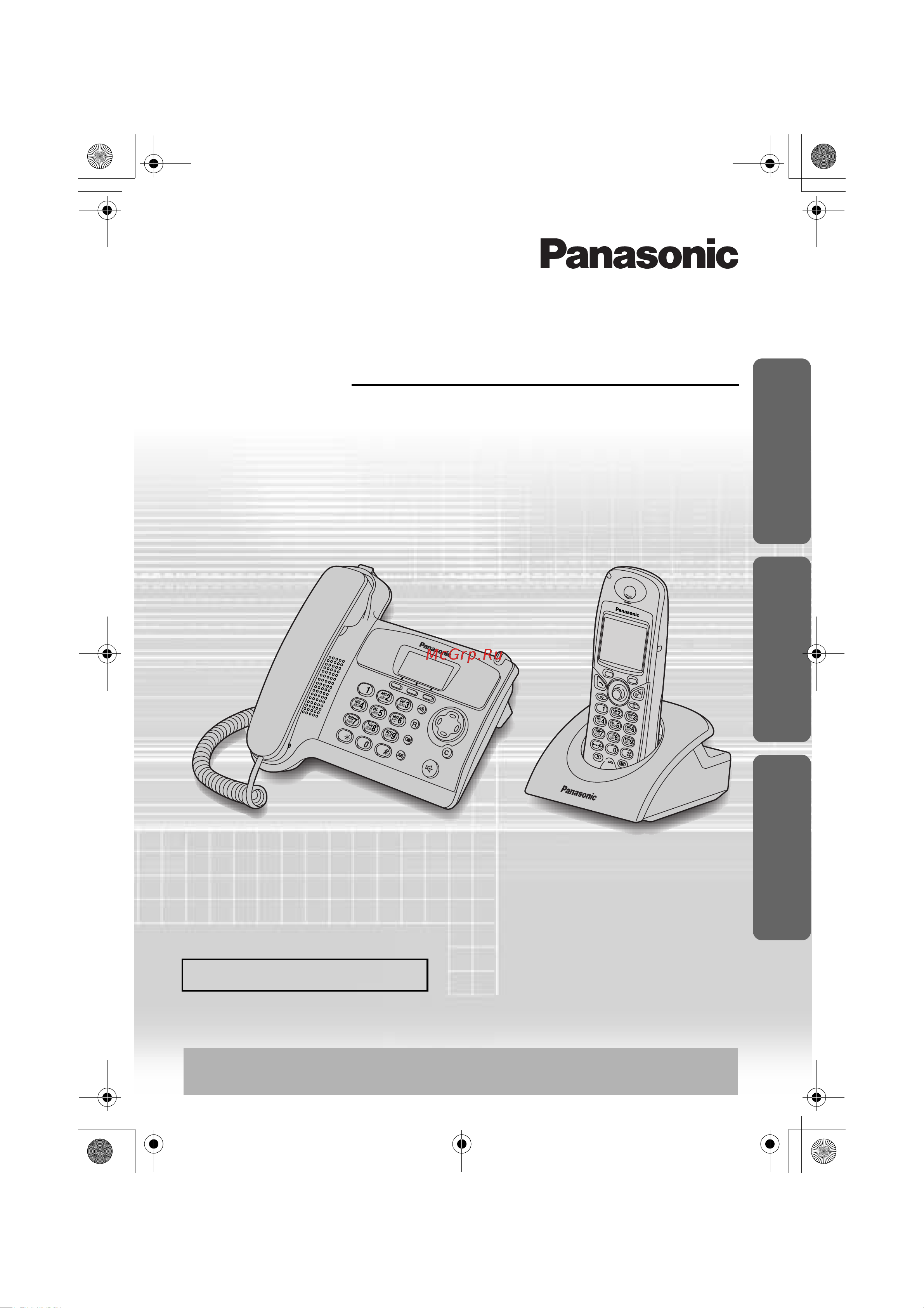 Panasonic KX-TCD530RUM Руководство по эксплуатации онлайн