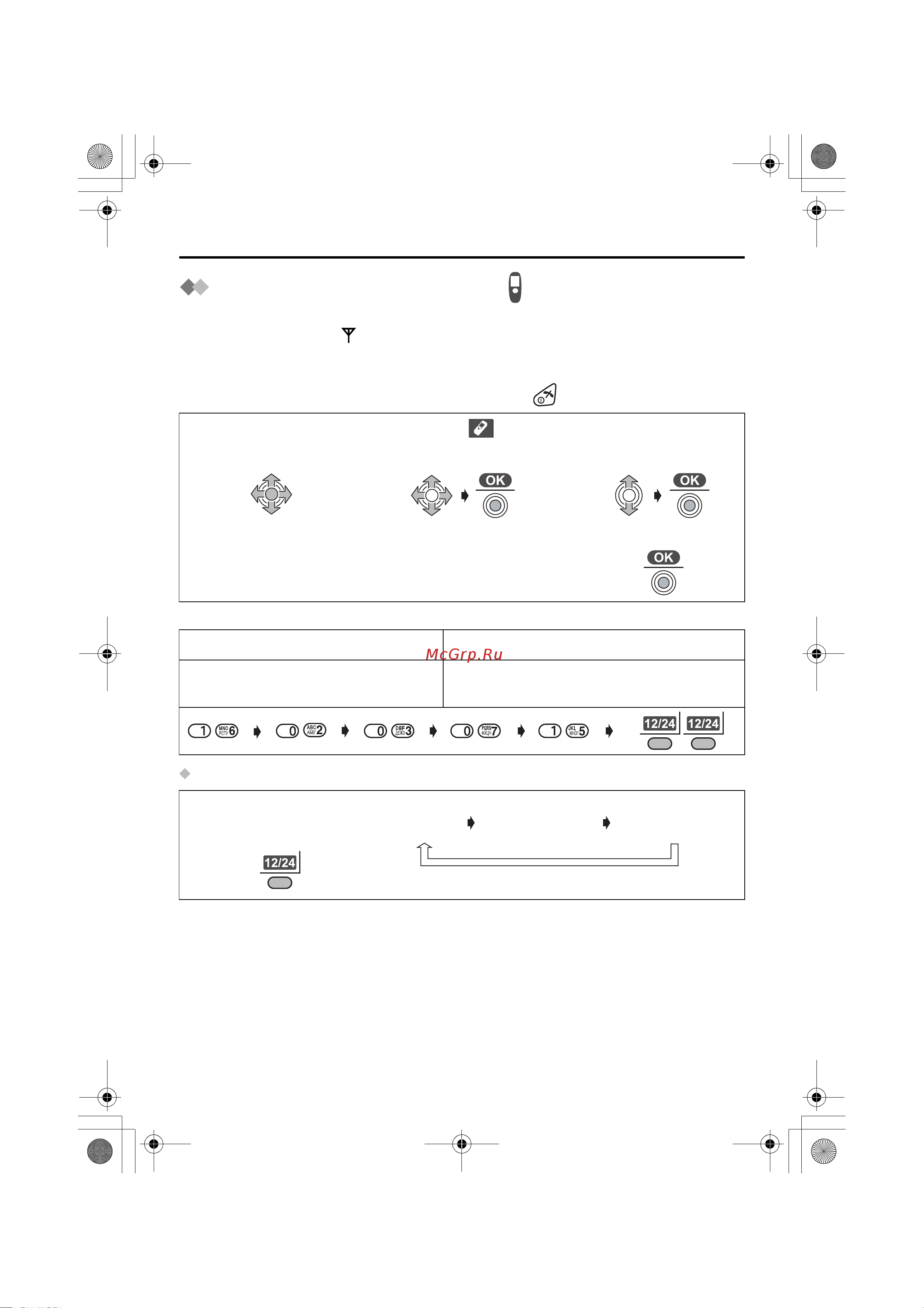 Panasonic KX-TCD530RUM [20/104] Установка даты и времени