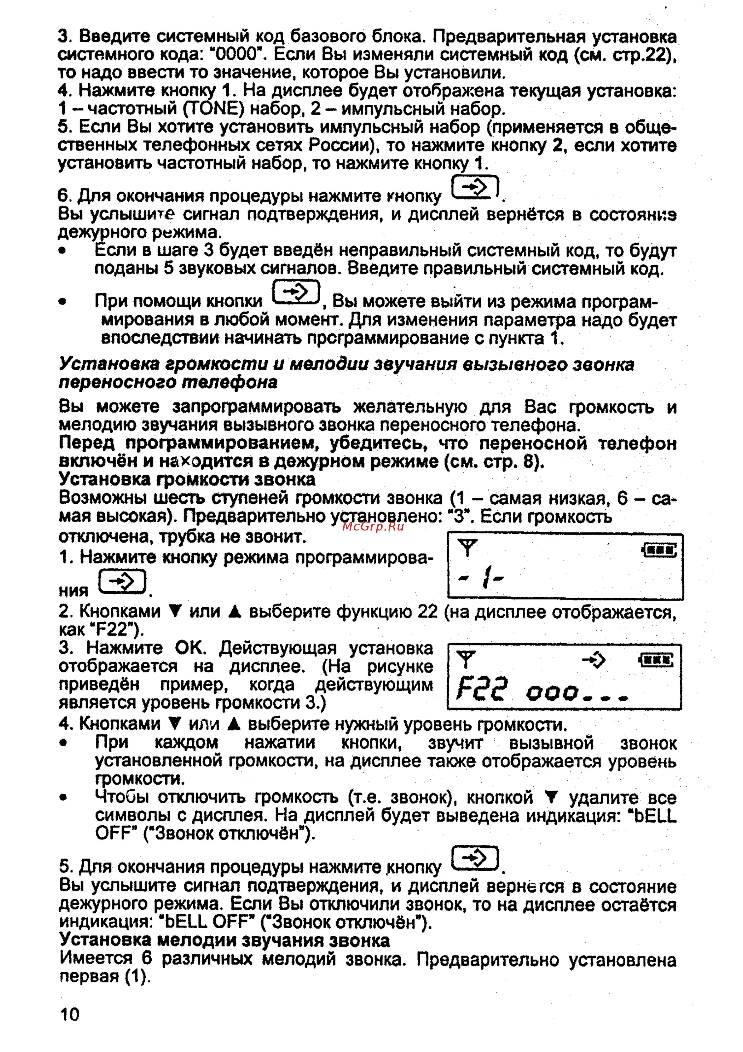 Panasonic KX-TCD953GB Руководство по эксплуатации онлайн [10/46] 736610