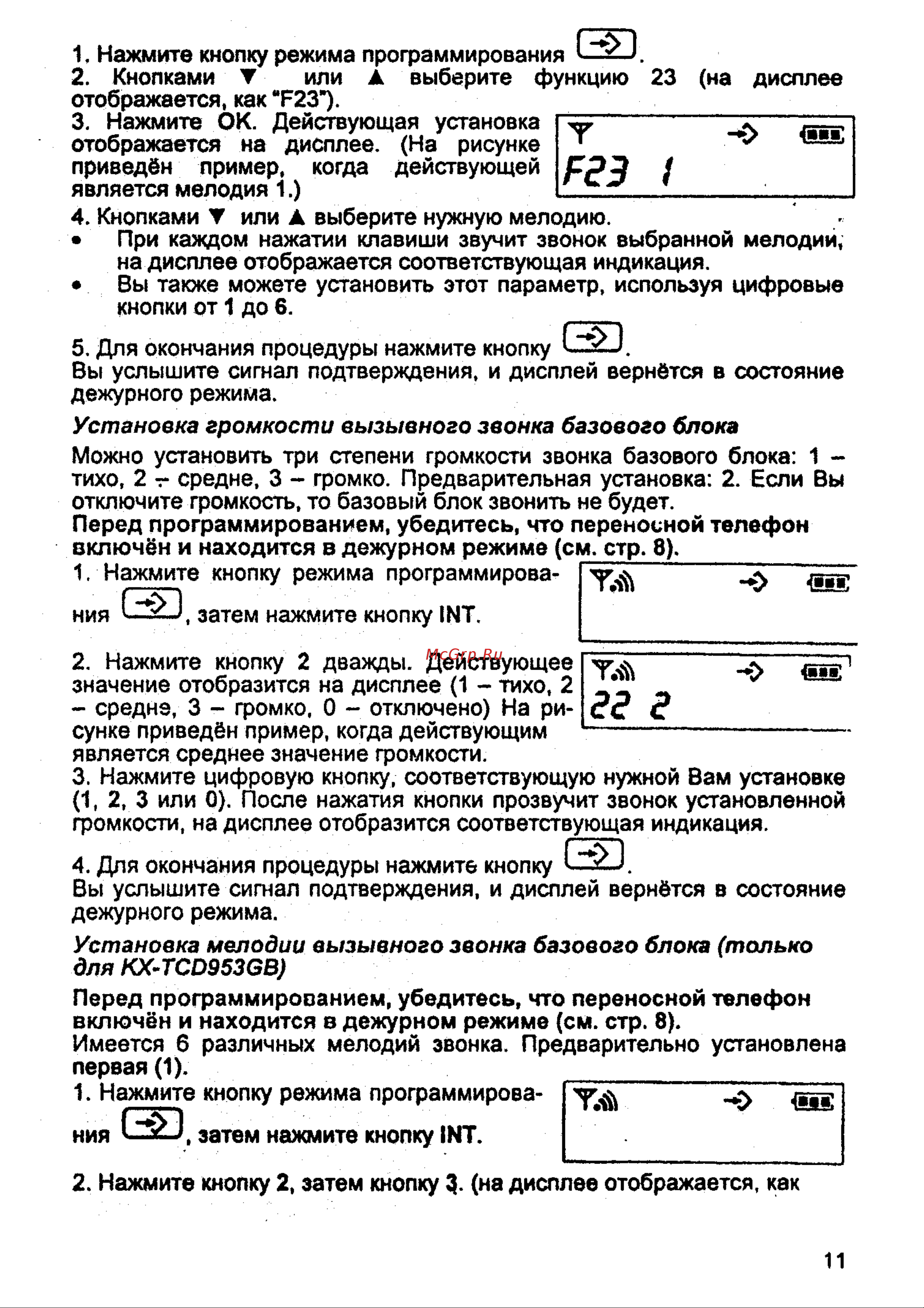 Panasonic KX-TCD953GB Руководство по эксплуатации онлайн [11/46] 736610