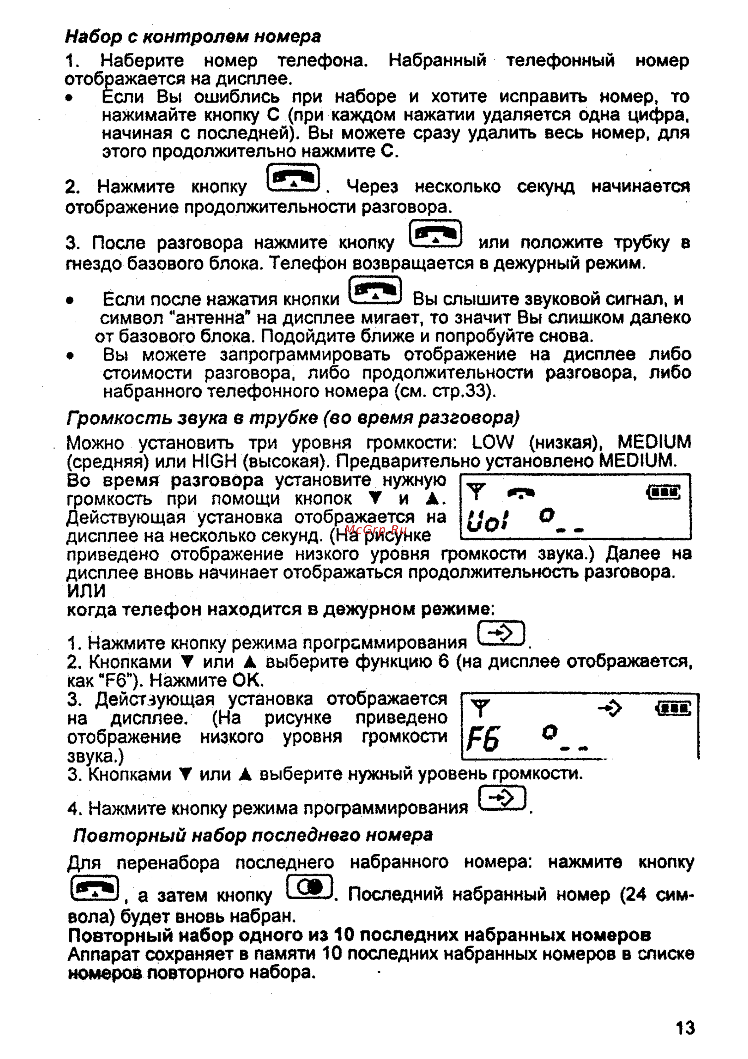 Panasonic KX-TCD953GB Руководство по эксплуатации онлайн [13/46] 736610