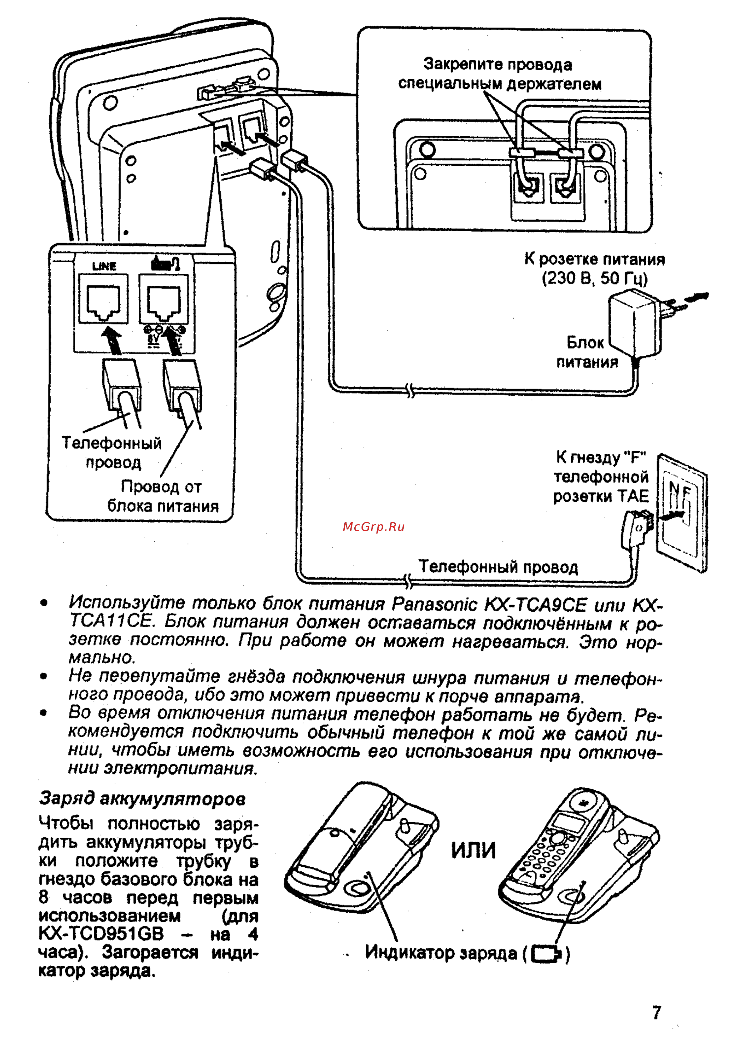 Panasonic KX-TCD953GB Руководство по эксплуатации онлайн [7/46] 736610