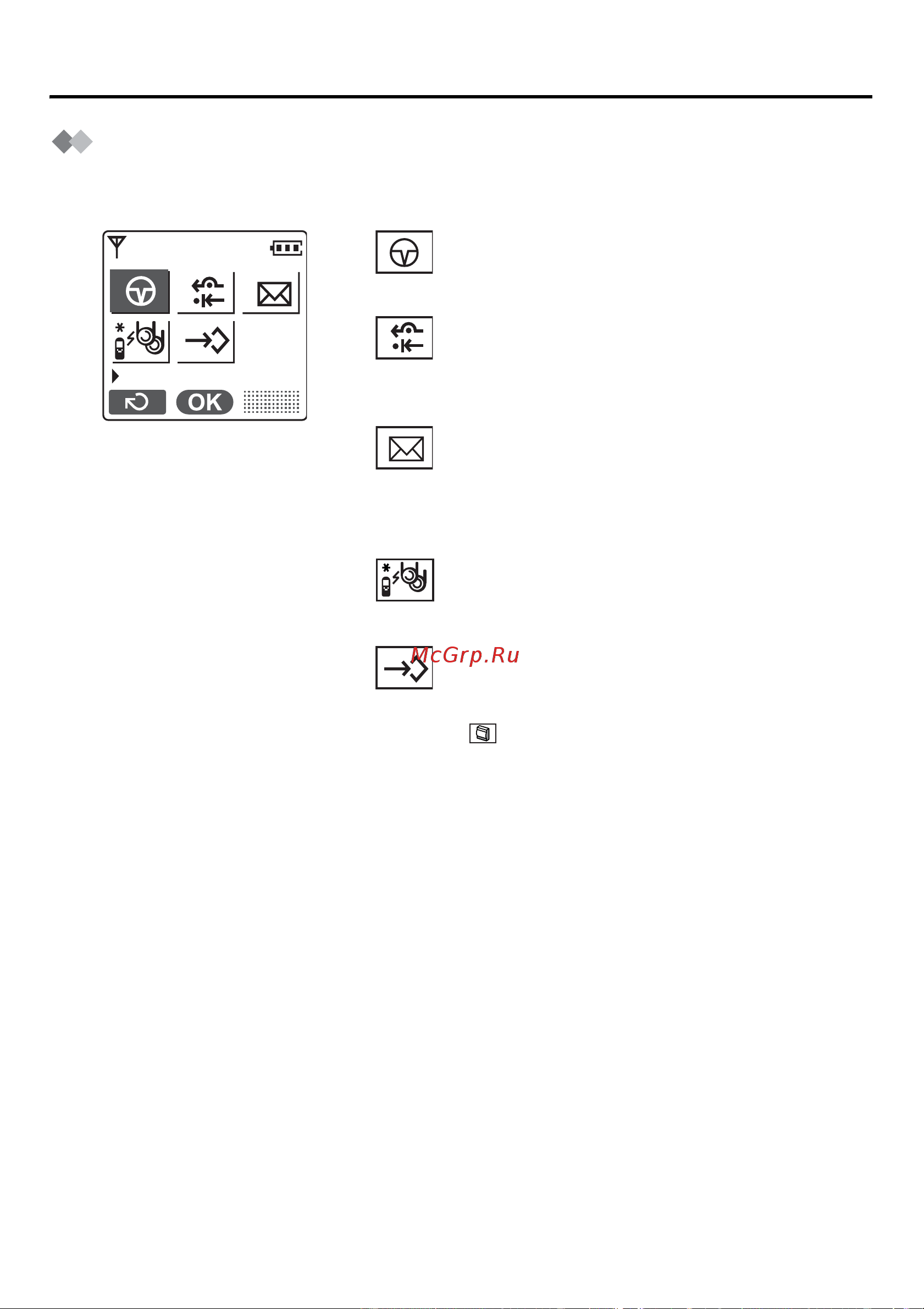 Panasonic KX-TCA355 [12/64] Меню функций уатс