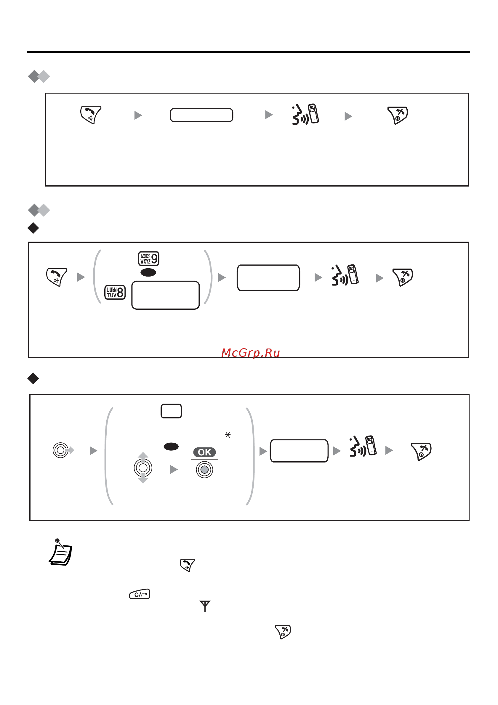 Panasonic KX-TCA355 [18/64] Выполнение вызовов