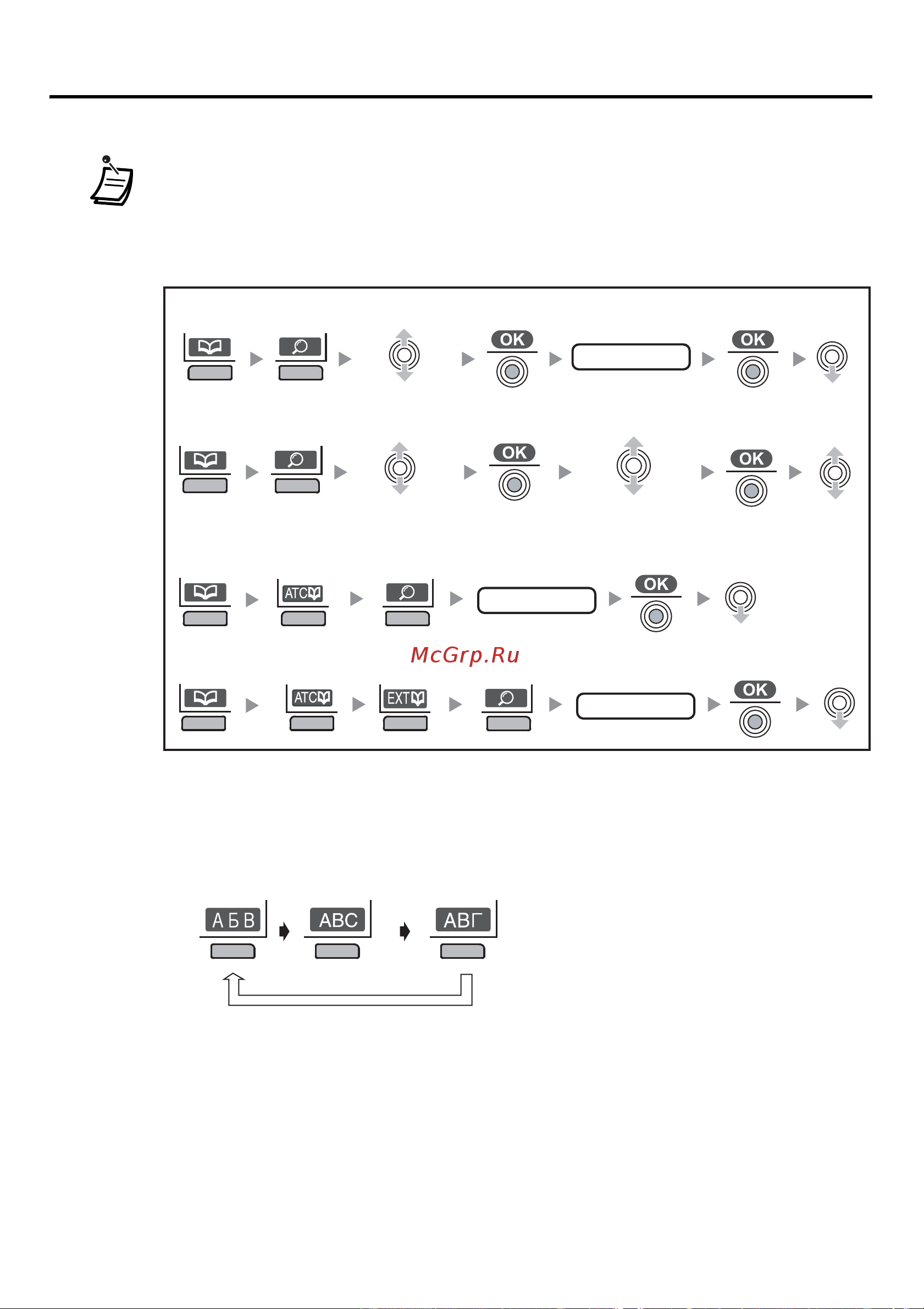 Panasonic KX-TCA355 [22/64] Выполнение вызовов