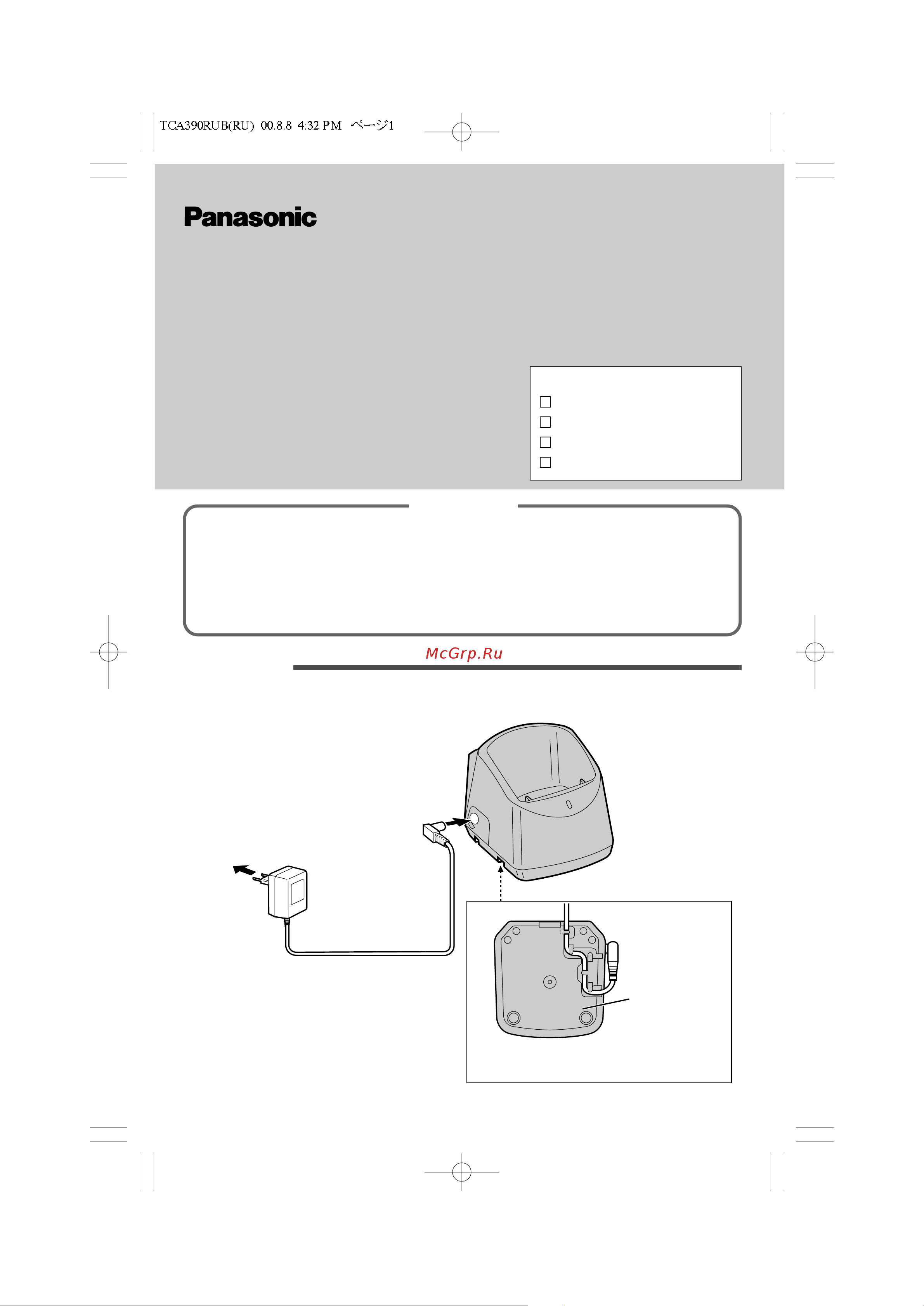 Panasonic KX-TCA390 Руководство по эксплуатации онлайн