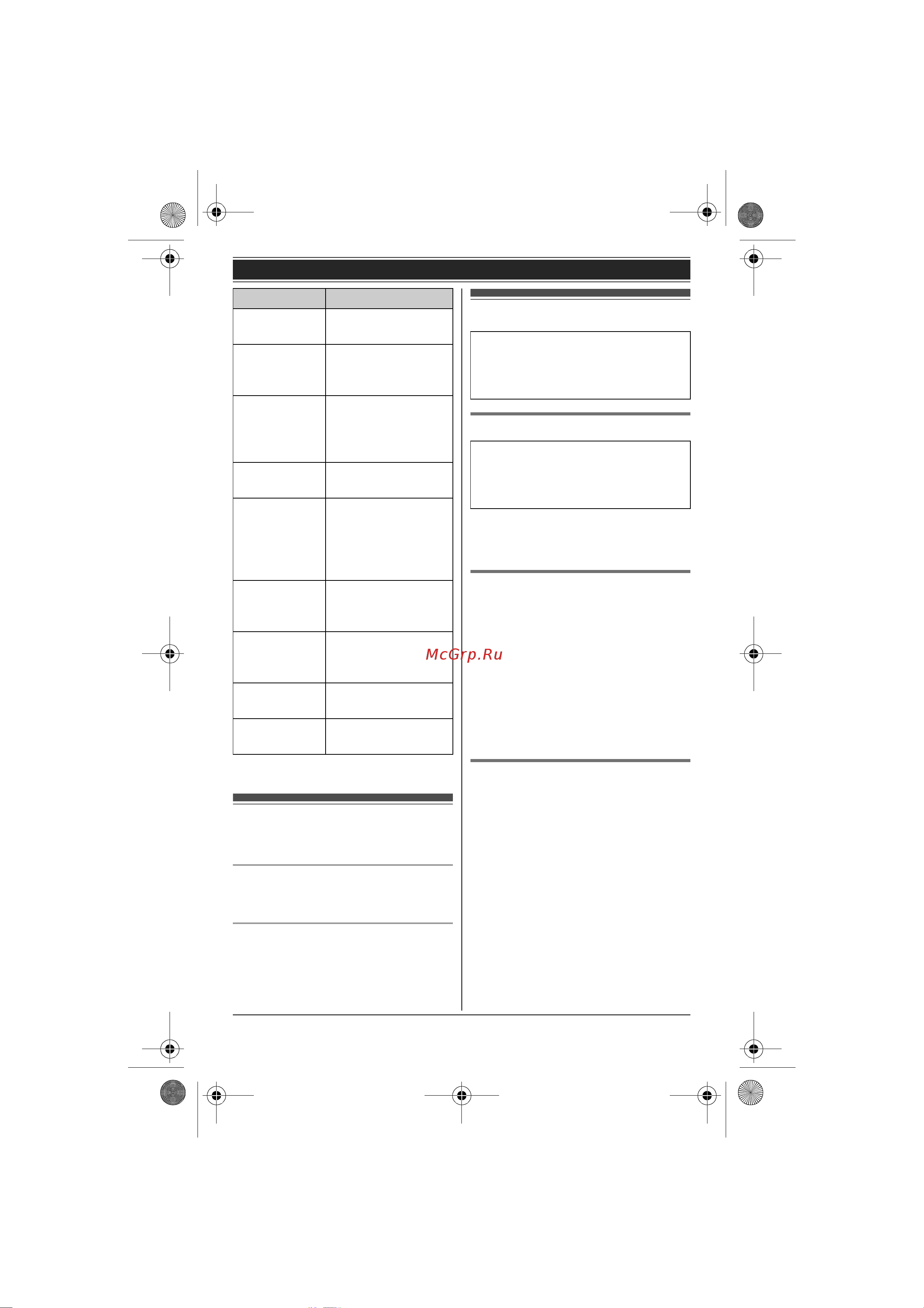 Panasonic KX-TG5513RU [14/60] Âêë åíèå âûêë åíèå ïèòàíèø