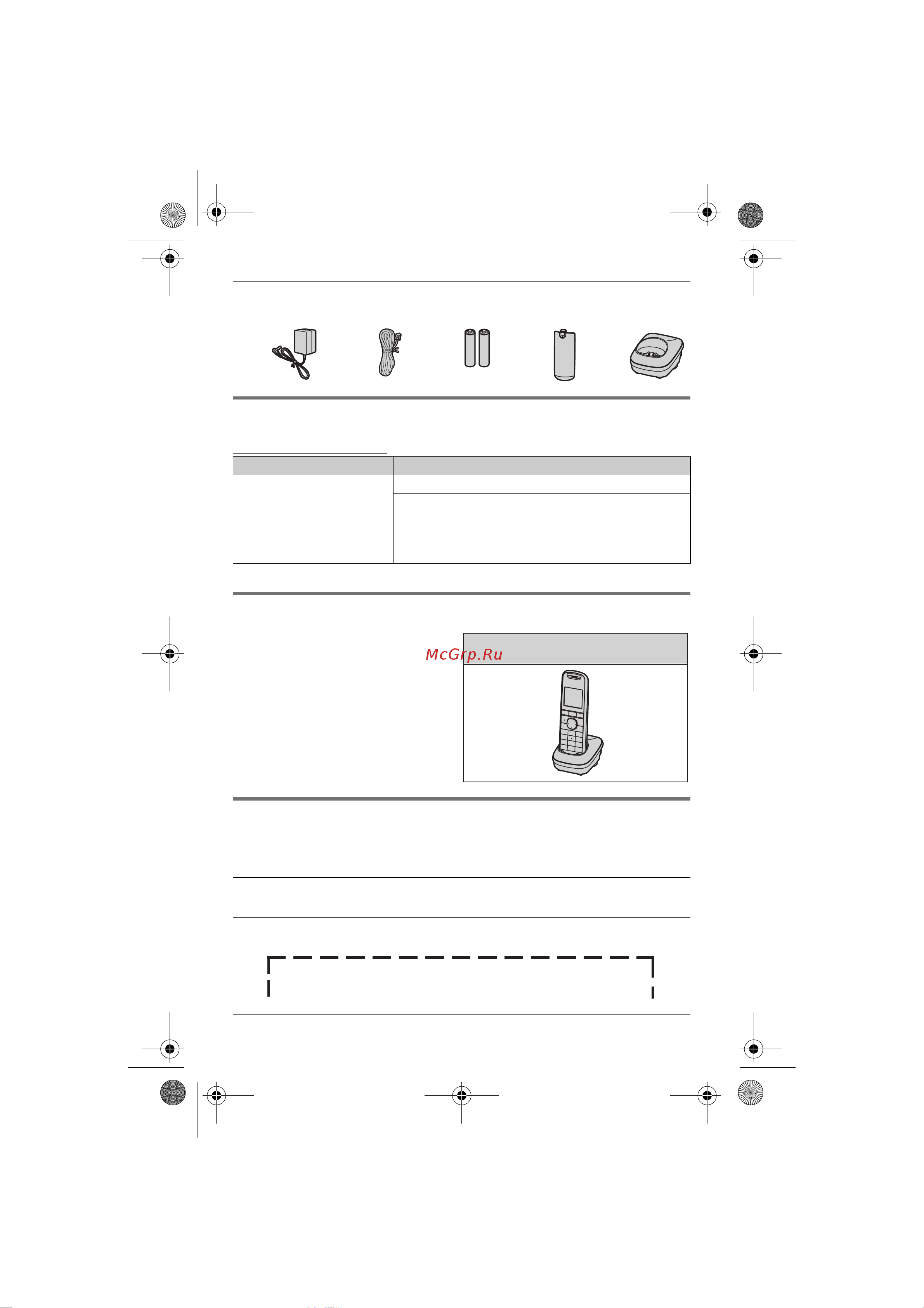 Panasonic KX-TG5513RU [4/60] Прикрепите ваш товарный чек здесь
