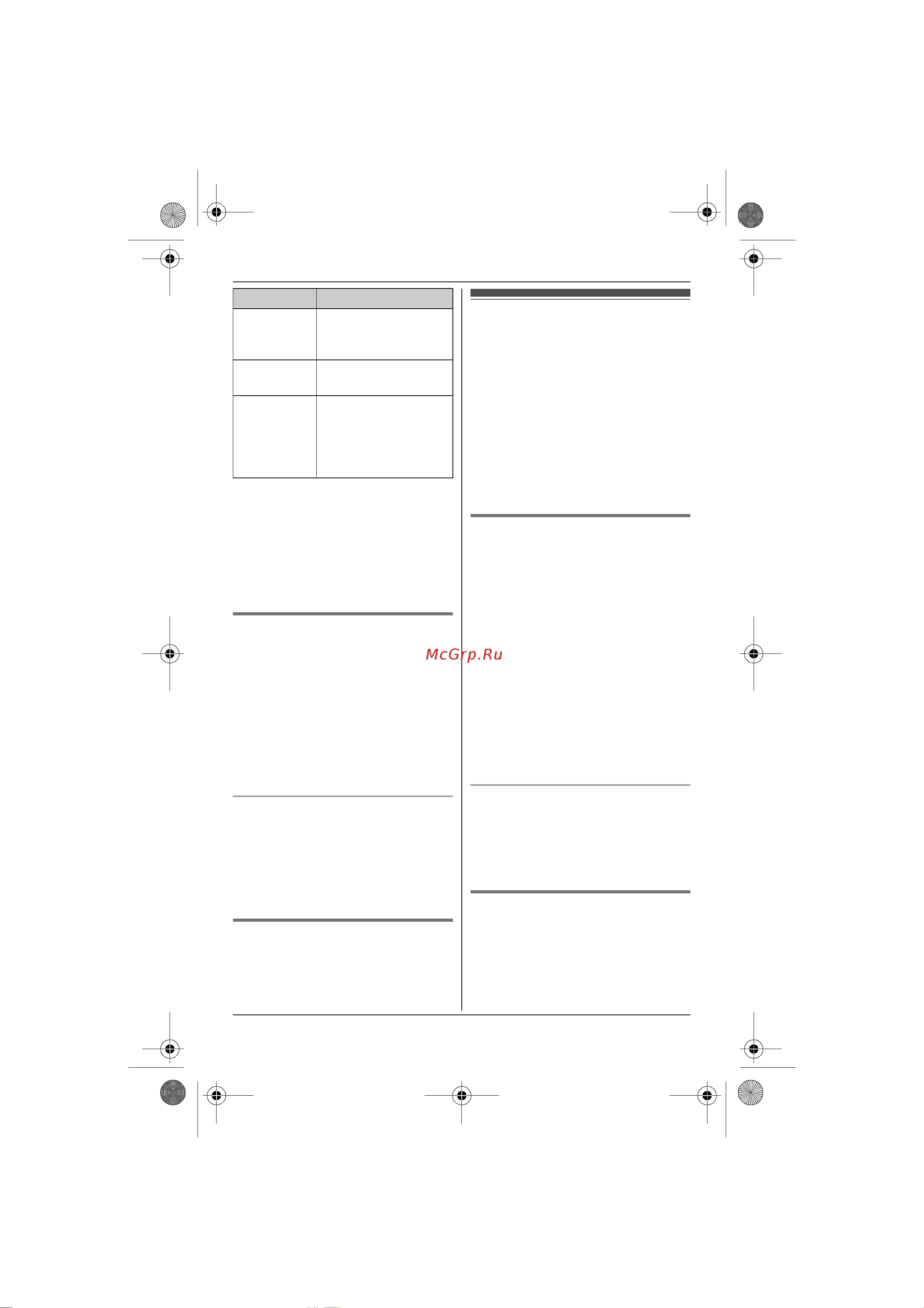 Panasonic KX-TG5513RU [40/60] Äèñòàíöèîííîå óï²àâëåíèå