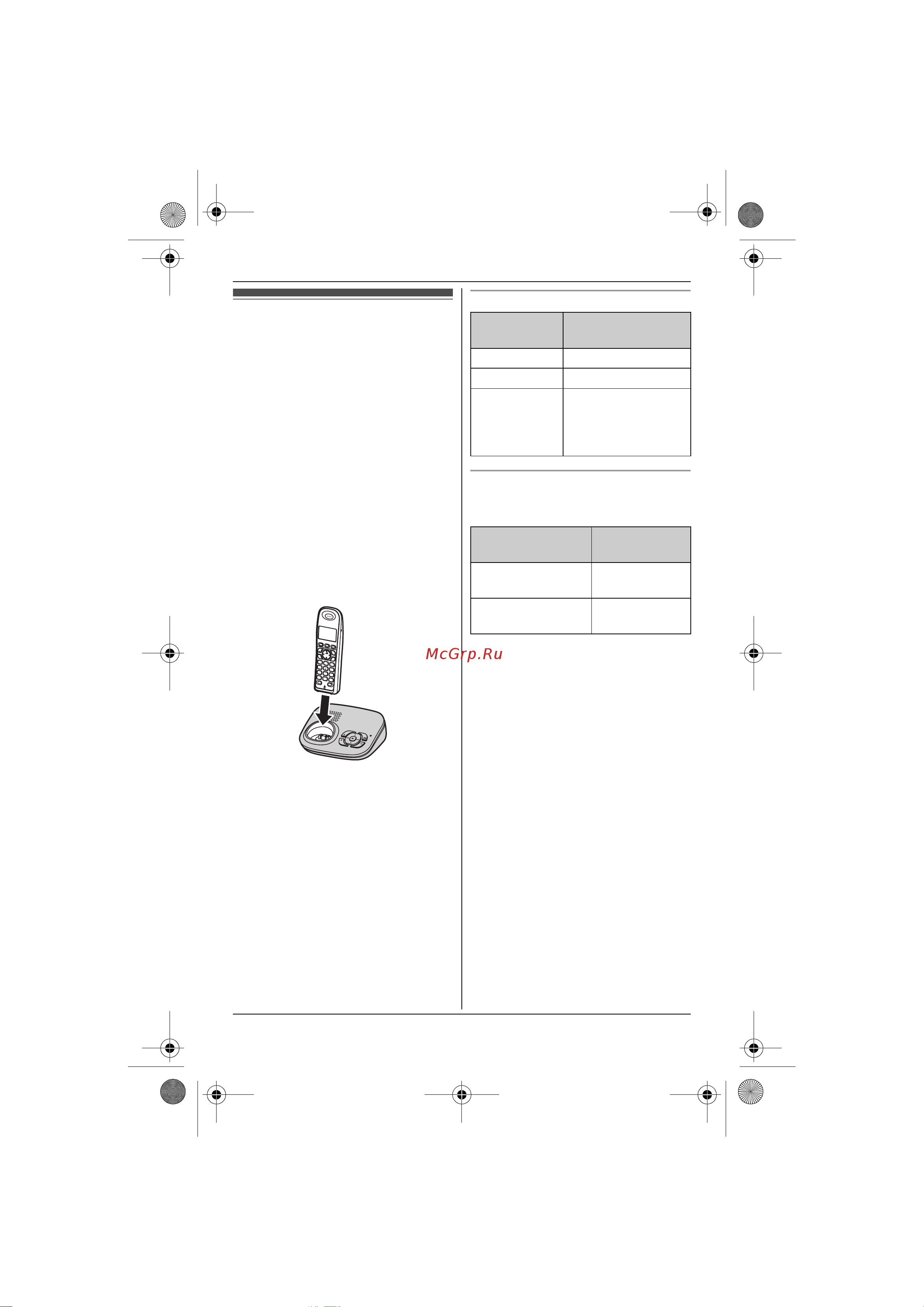 Panasonic KX-TG7321RU [14/56] げíë ñ í í ü½ü öüëö ê ßíöíëñú