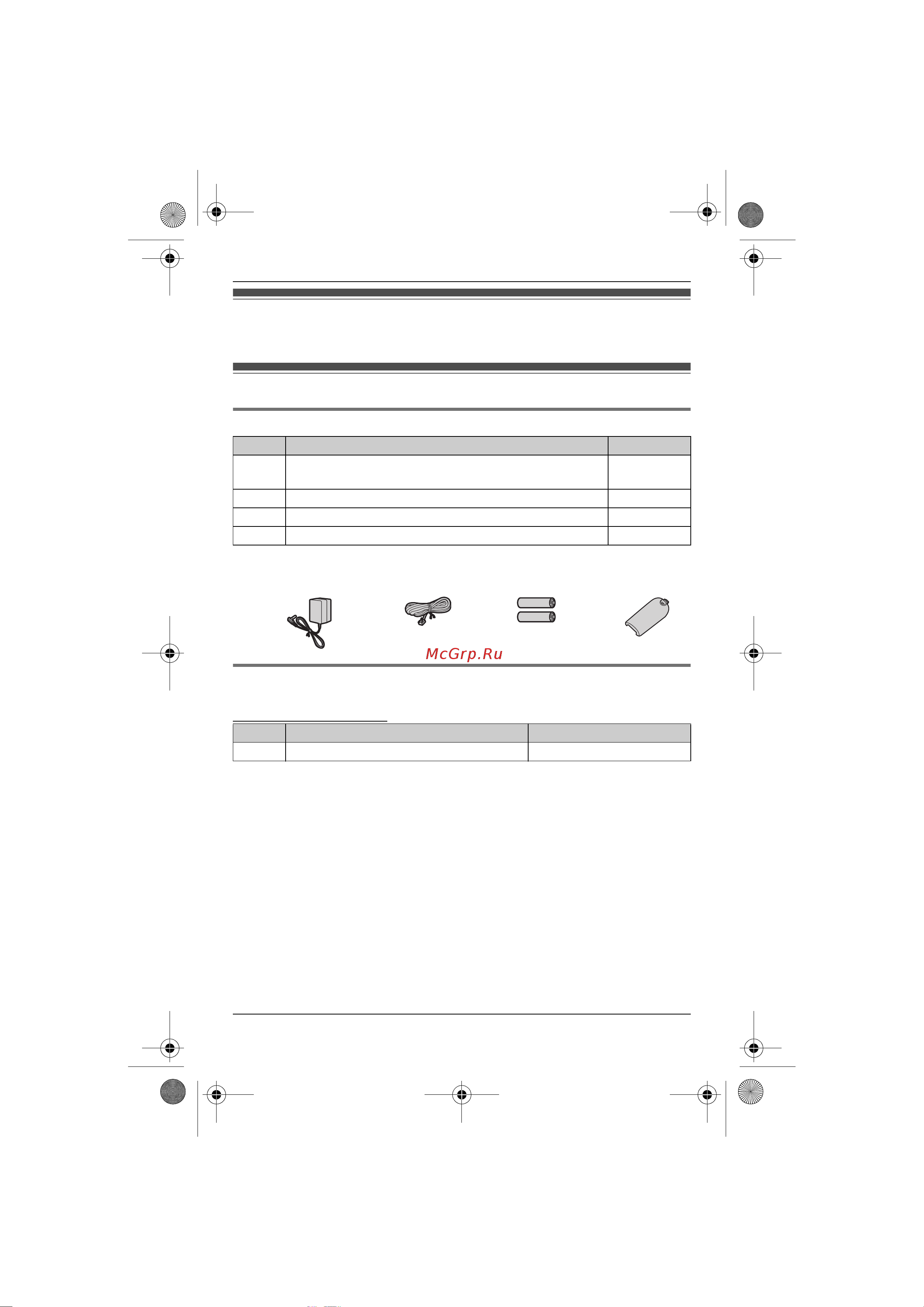 Panasonic KX-TG7321RU [3/56] ごöâüë½íîó üß í ïñïïüíëíê