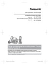Panasonic KX-TGF320RU Руководство по эксплуатации