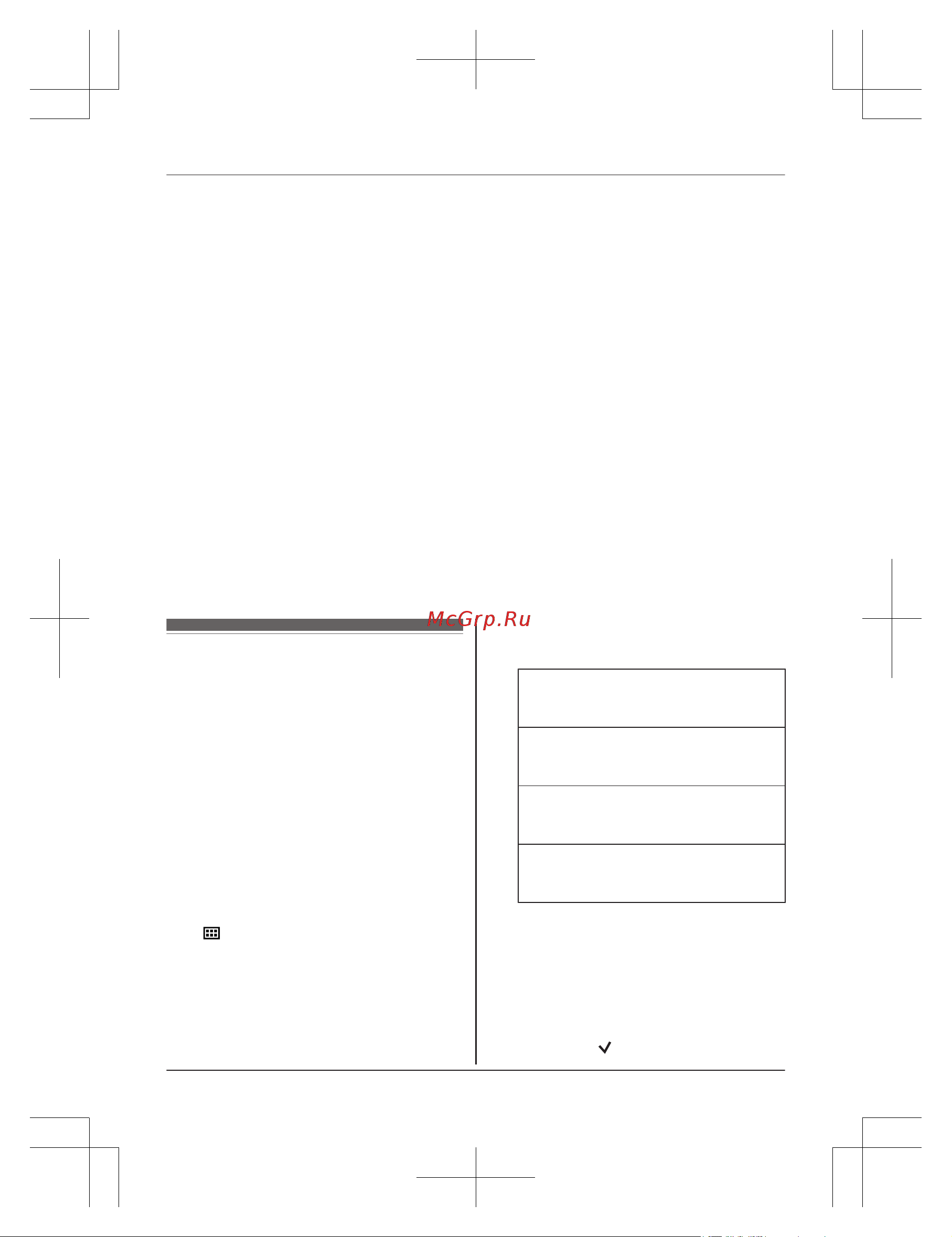 Panasonic KX-TGK310RU [27/56] Программирование