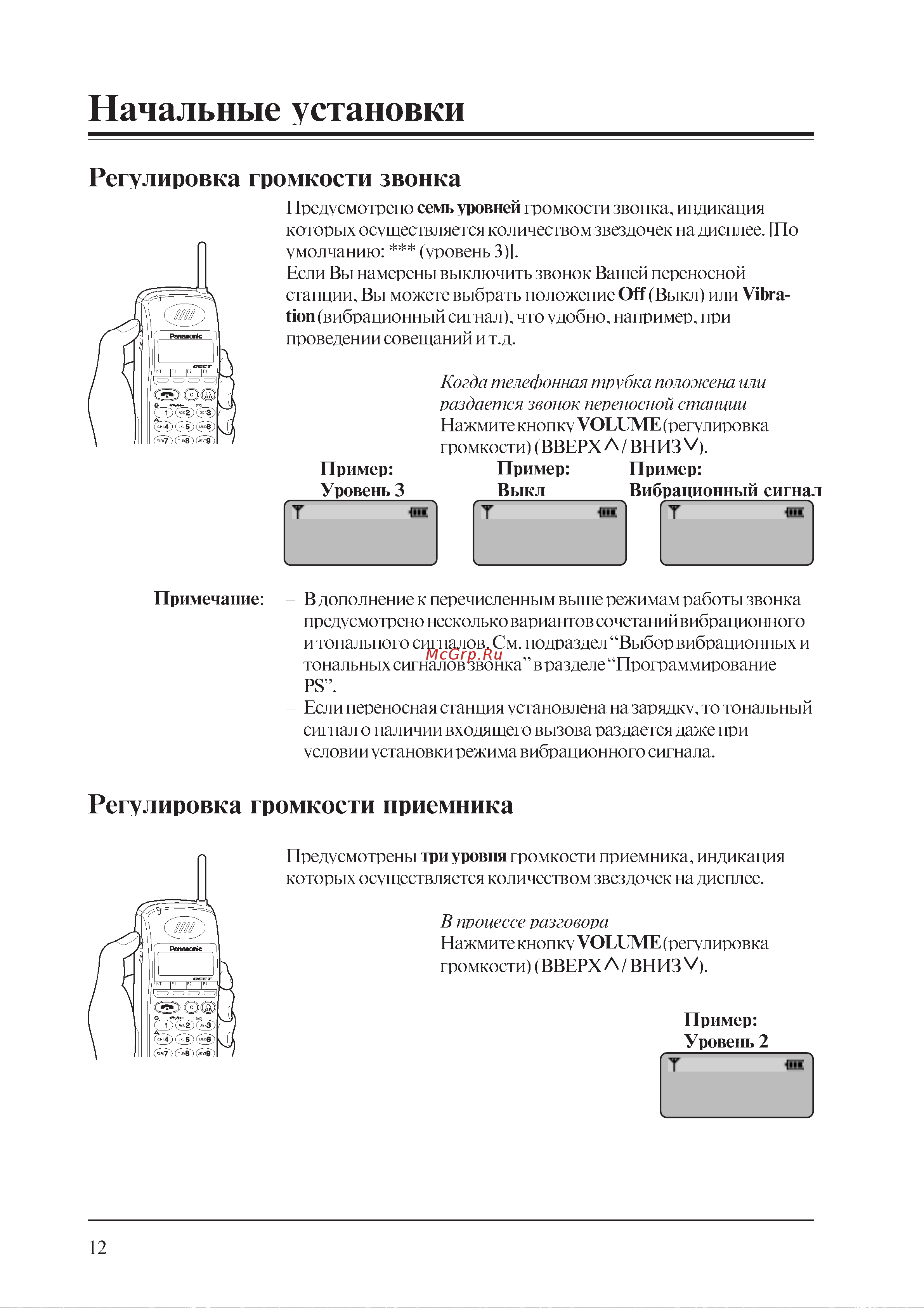 Panasonic PSQX1851YA-1 Руководство по эксплуатации онлайн [12/30] 736650