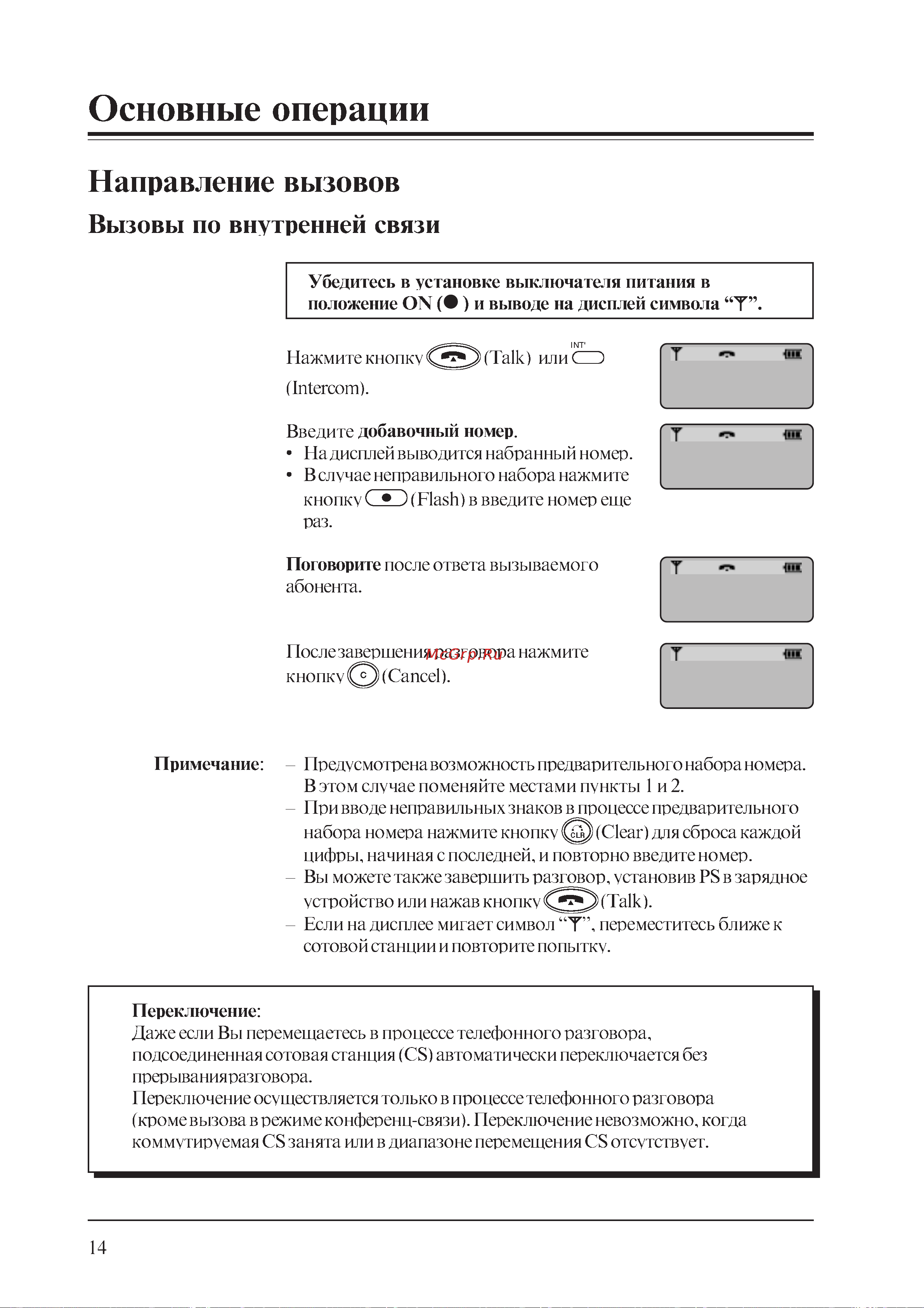 Panasonic PSQX1851YA-1 Руководство по эксплуатации онлайн [14/30] 736650
