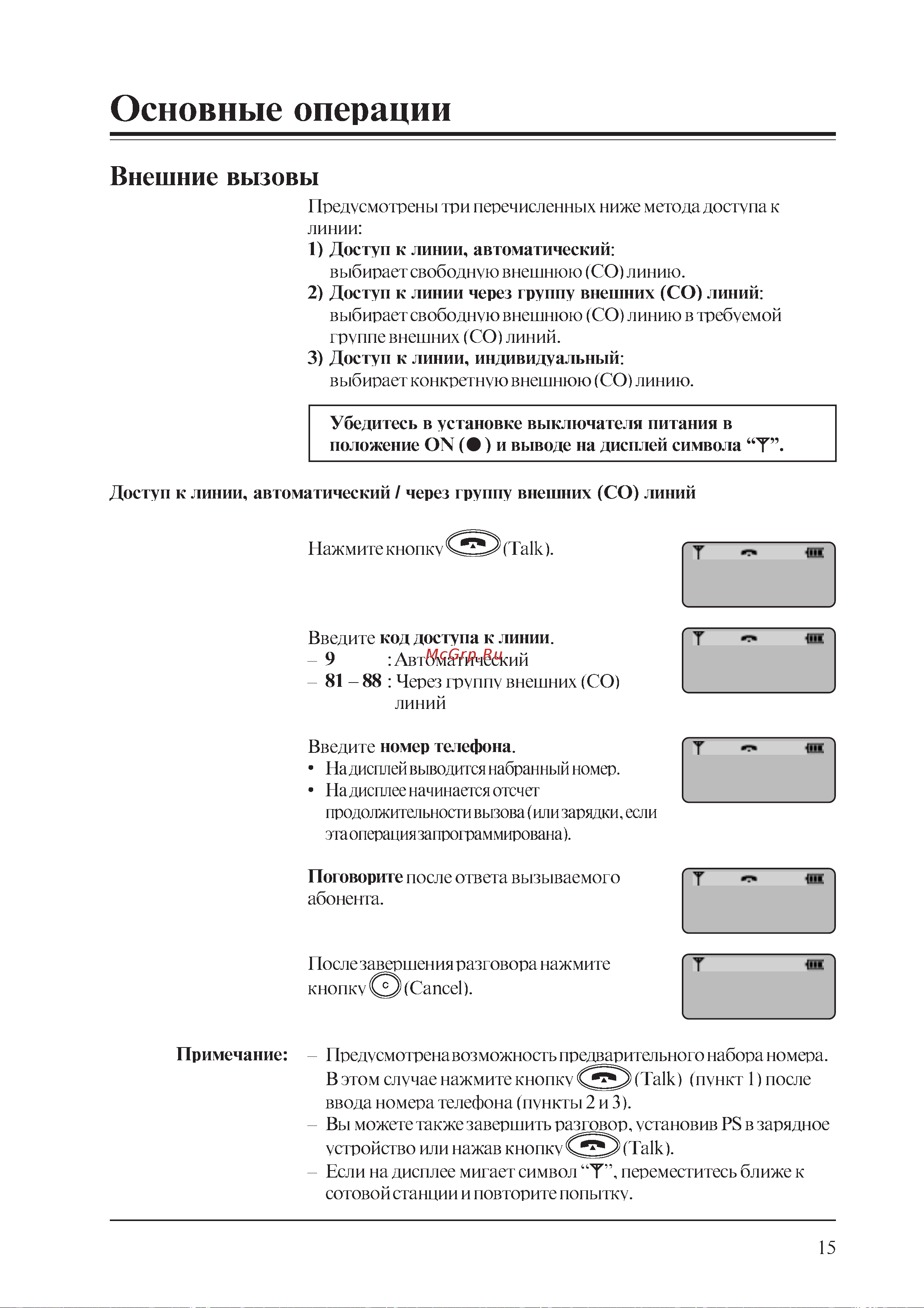 Panasonic PSQX1851YA-1 Руководство по эксплуатации онлайн [15/30] 736650