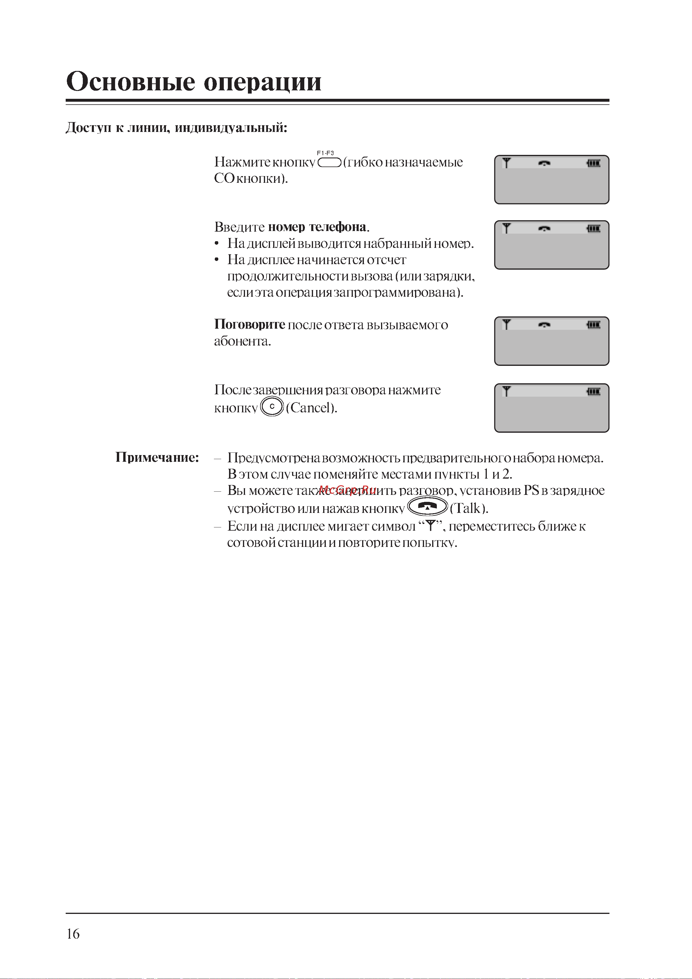 Panasonic PSQX1851YA-1 Руководство по эксплуатации онлайн [16/30] 736650
