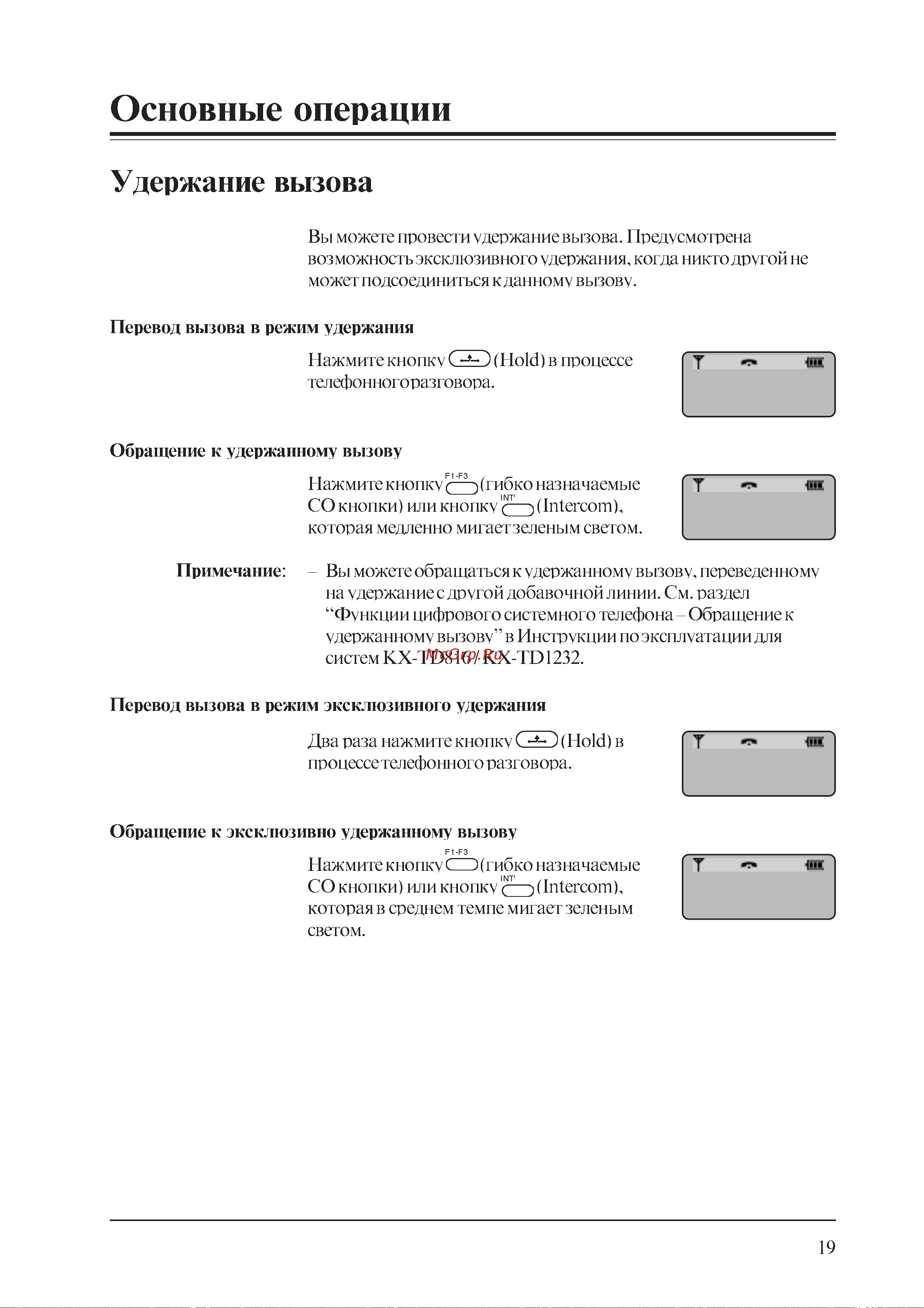 Panasonic PSQX1851YA-1 Руководство по эксплуатации онлайн [19/30] 736650