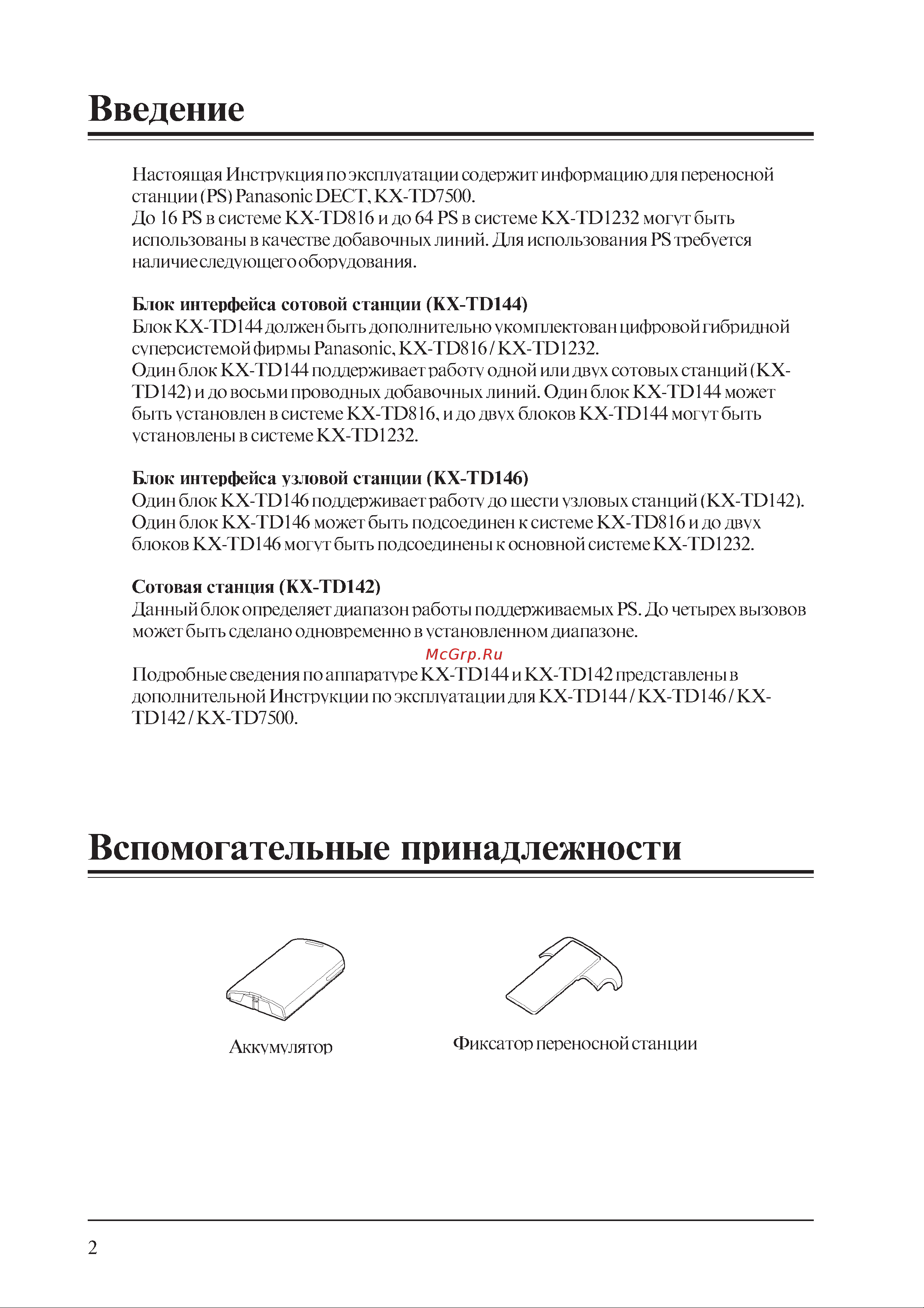 Panasonic PSQX1851YA-1 Руководство по эксплуатации онлайн [2/30] 736650