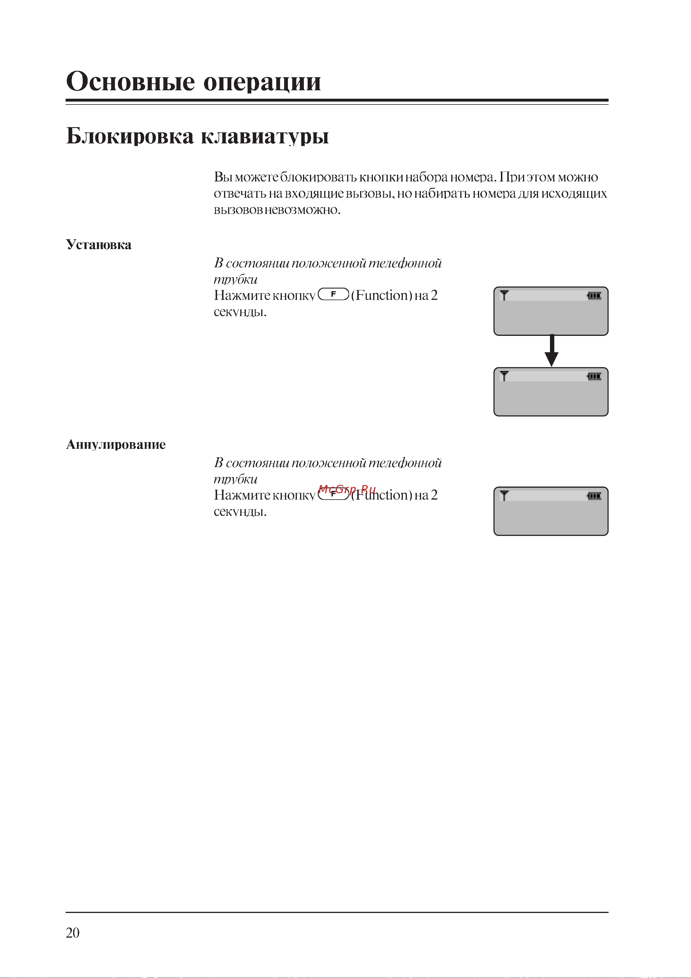 Panasonic PSQX1851YA-1 Руководство по эксплуатации онлайн [20/30] 736650