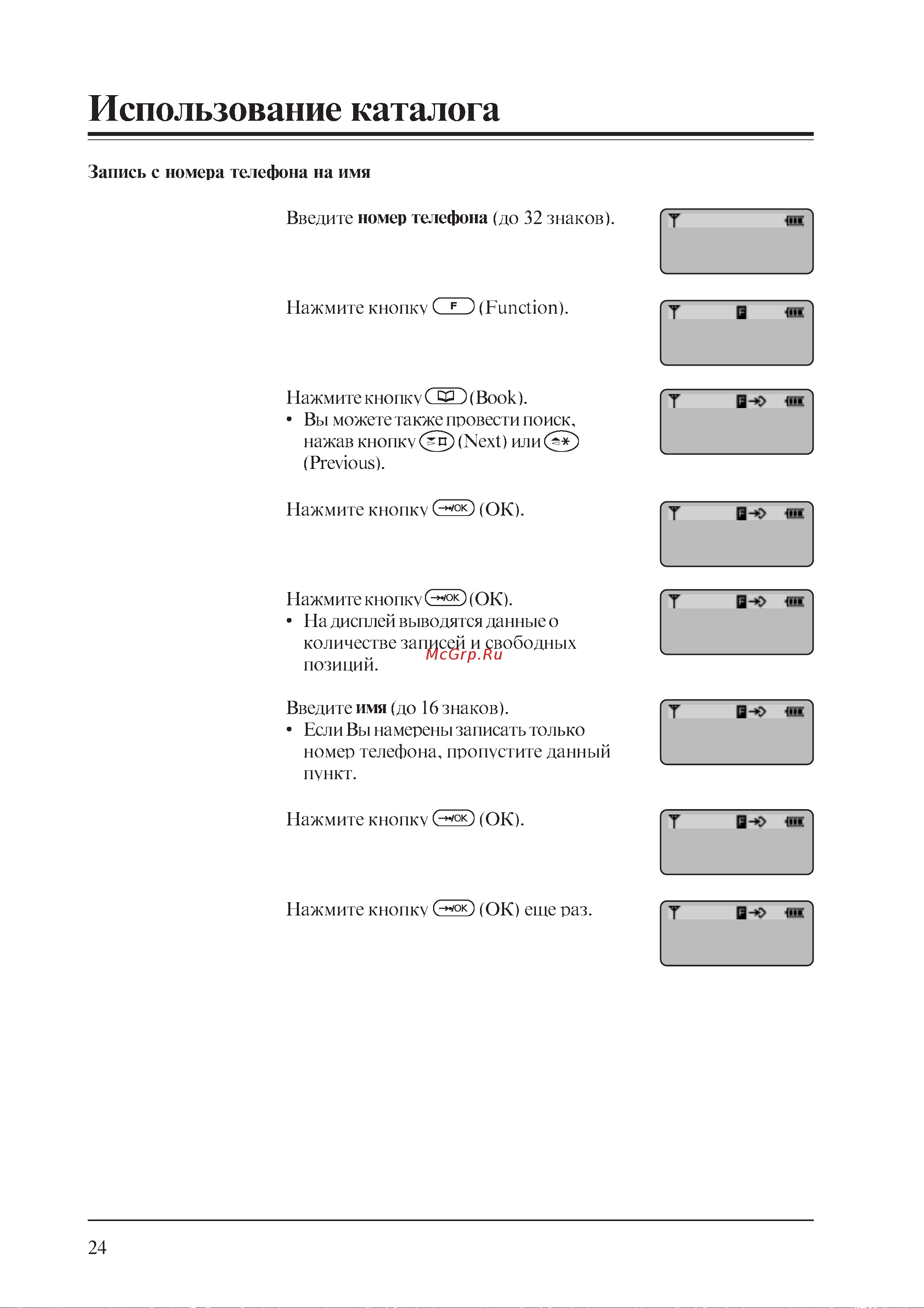 Panasonic PSQX1851YA-1 Руководство по эксплуатации онлайн [24/30] 736650