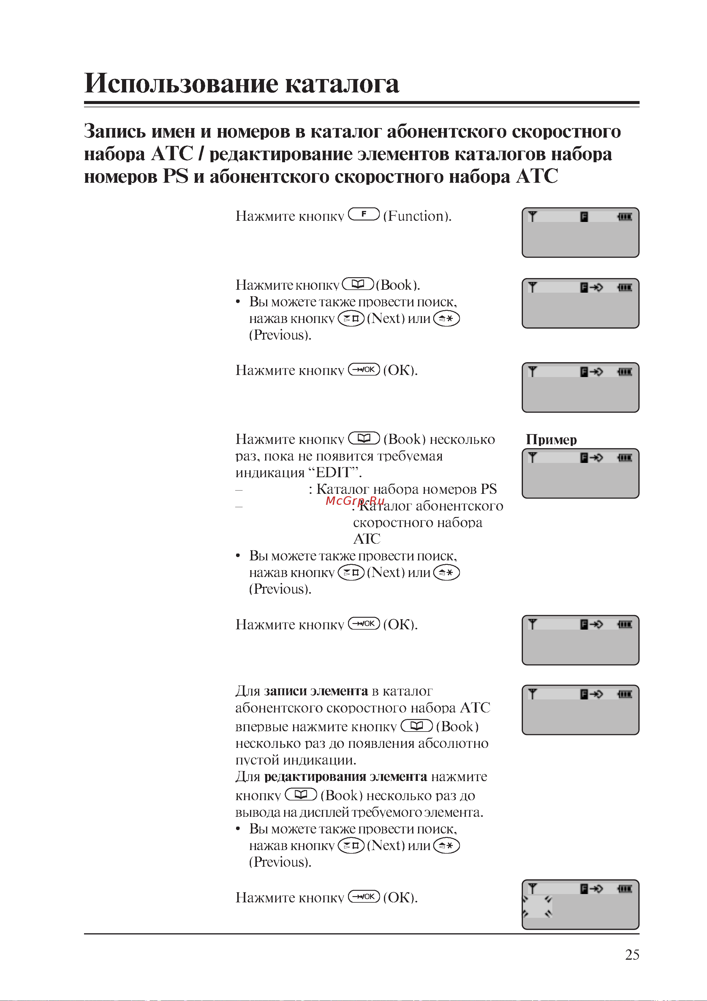 Panasonic PSQX1851YA-1 [25/30] Pbx sta edit