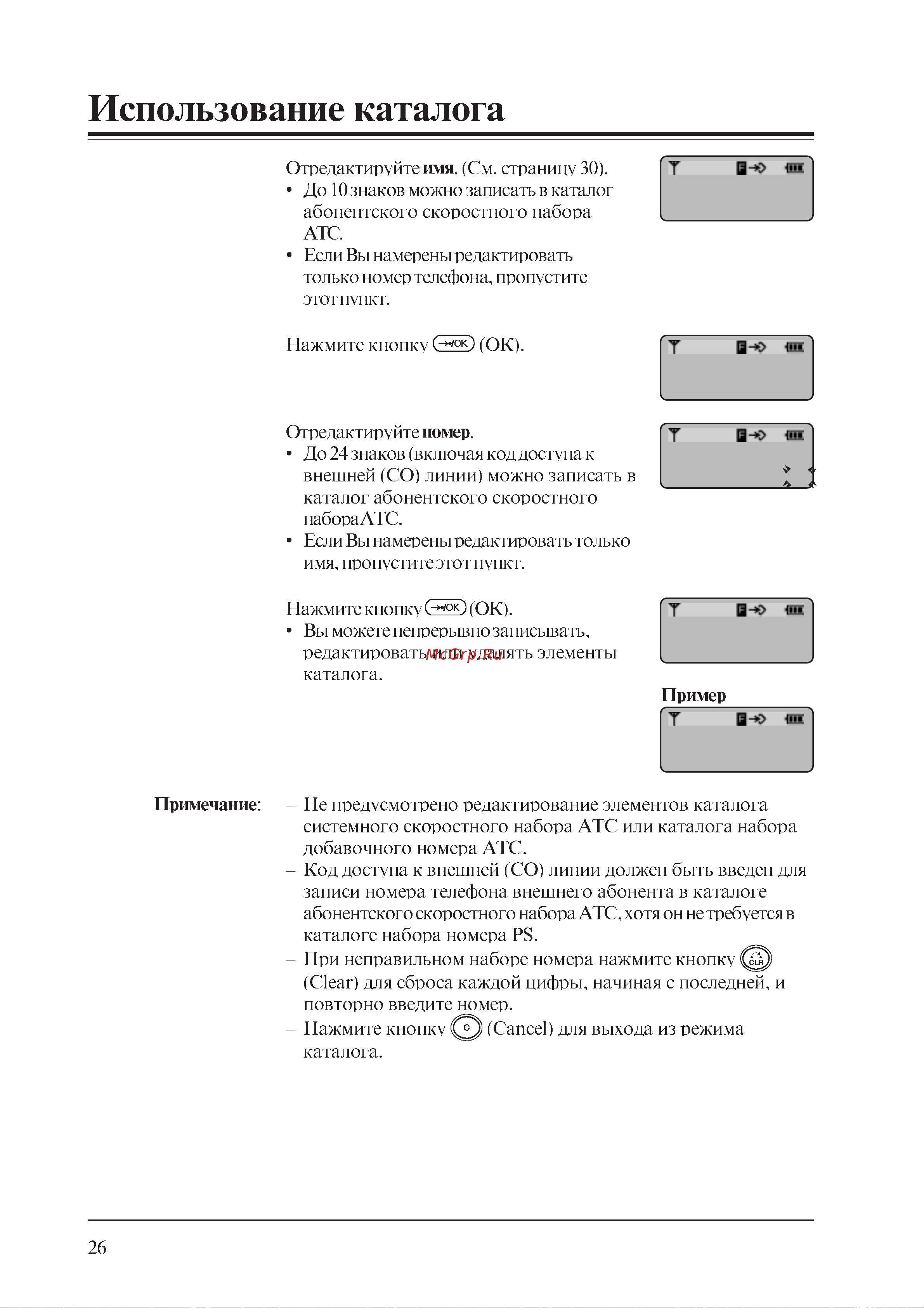 Panasonic PSQX1851YA-1 Руководство по эксплуатации онлайн [26/30] 736650