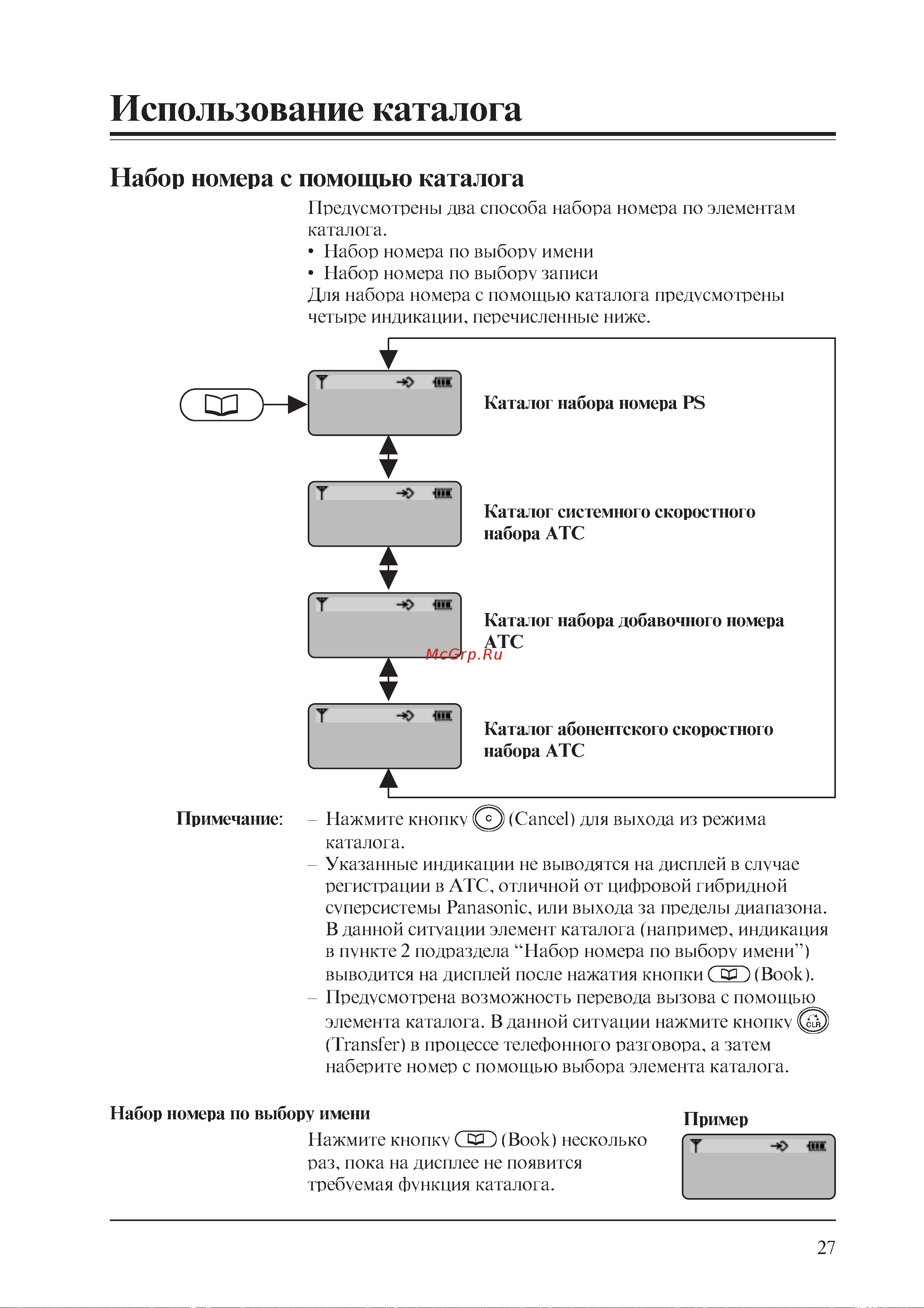 Panasonic PSQX1851YA-1 Руководство по эксплуатации онлайн [27/30] 736650
