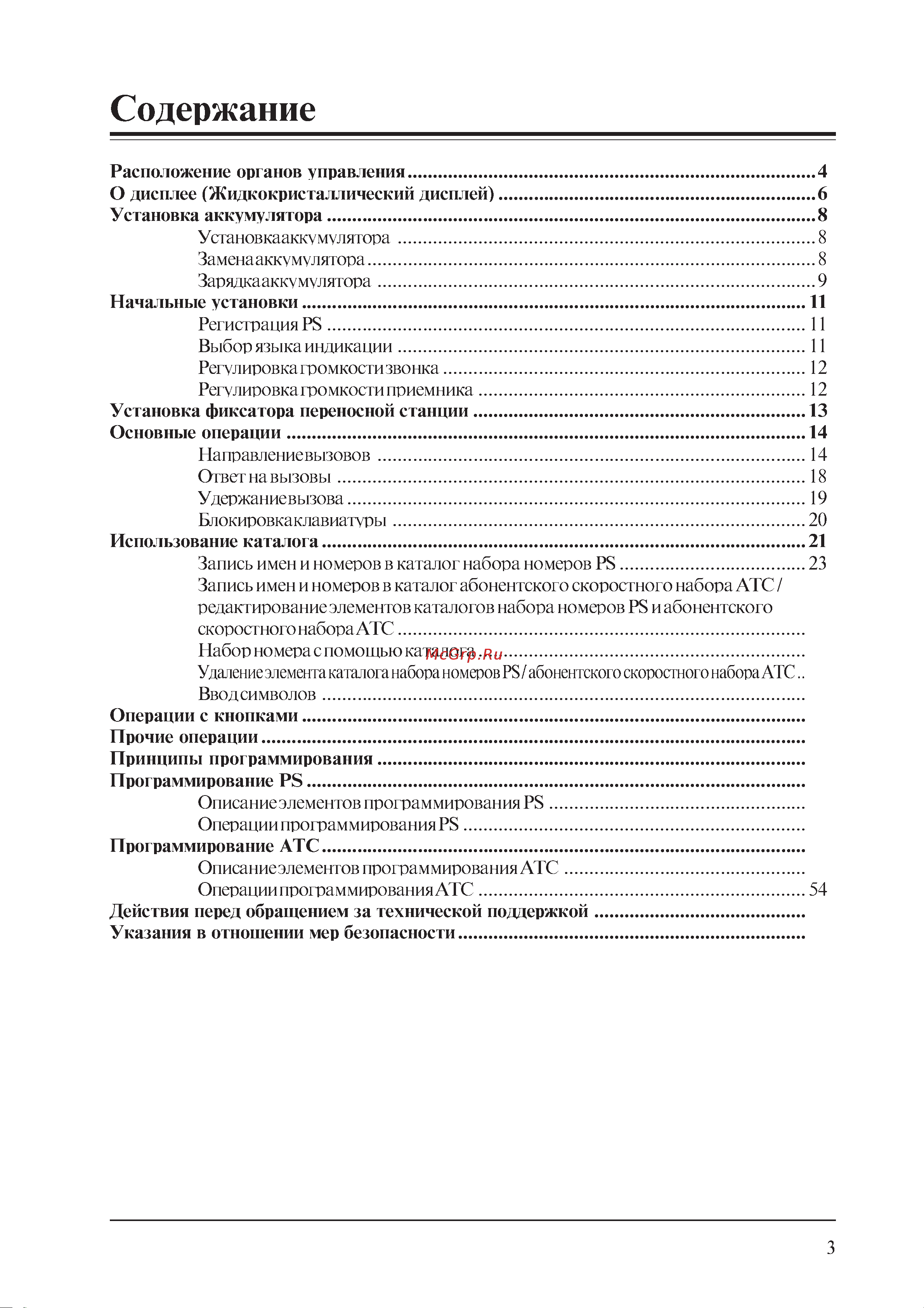 Panasonic PSQX1851YA-1 Руководство по эксплуатации онлайн [3/30] 736650