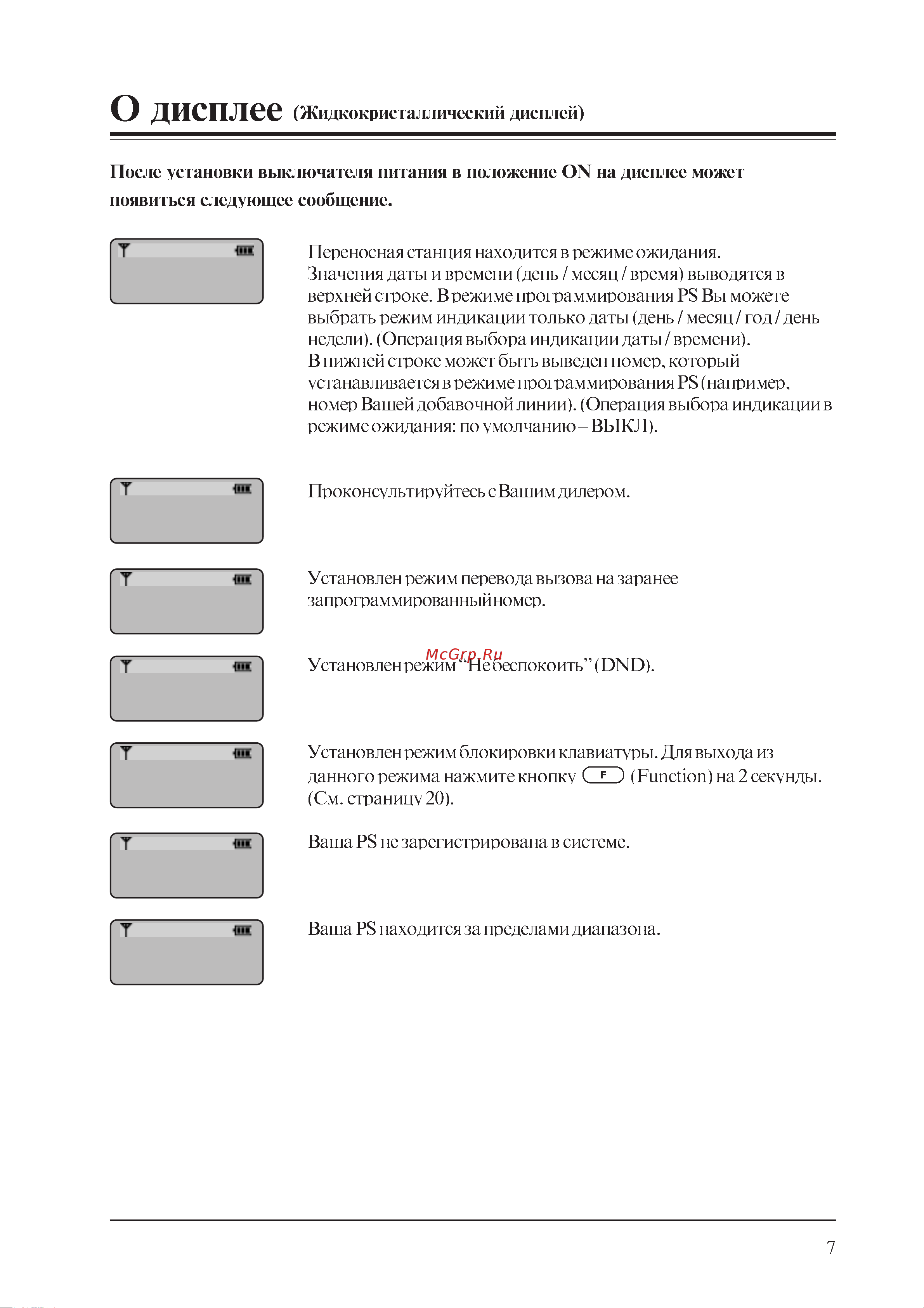 Panasonic PSQX1851YA-1 Руководство по эксплуатации онлайн [7/30] 736650