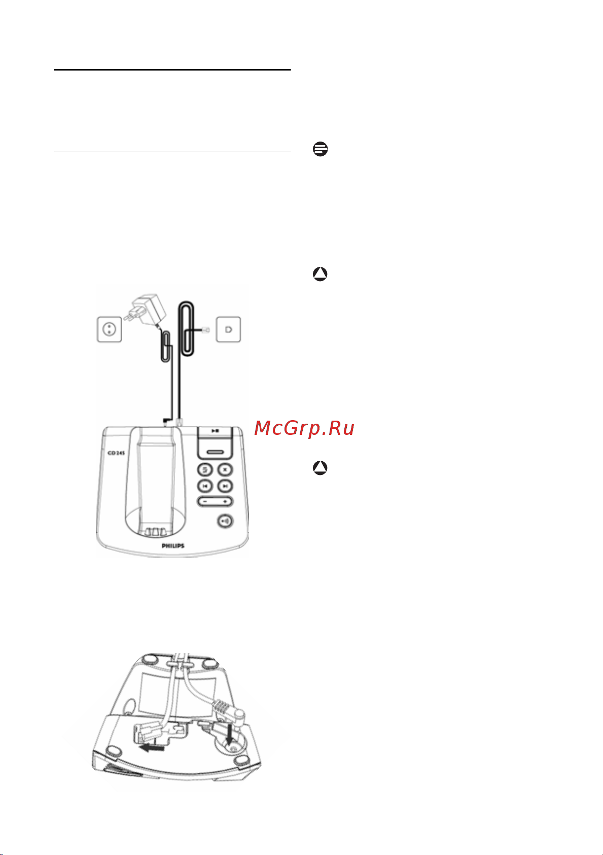 Philips CD2452S (CD245) [16/56] Подготовка к эксплуатации