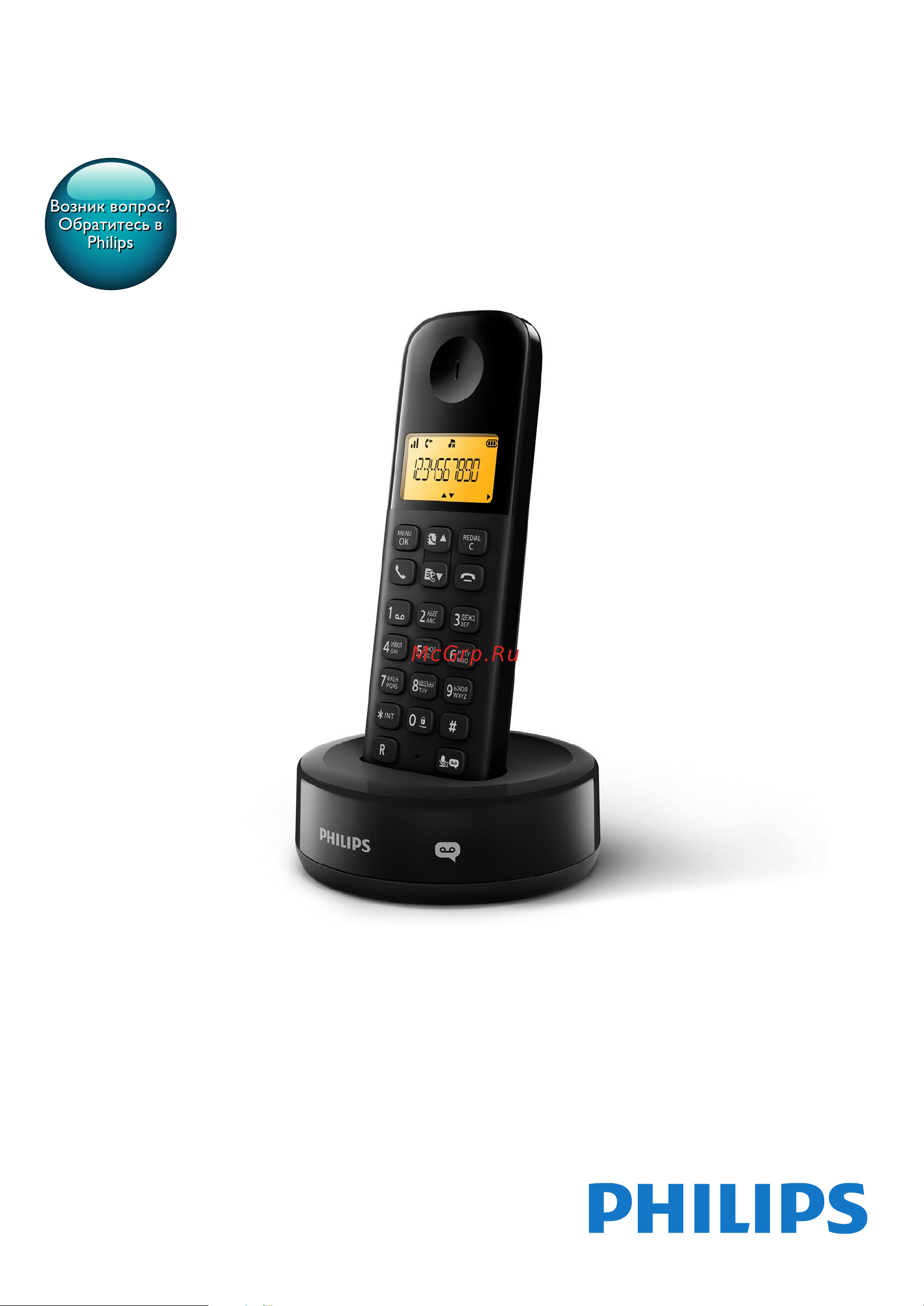 Philips D1302B (D130) Руководство по эксплуатации онлайн