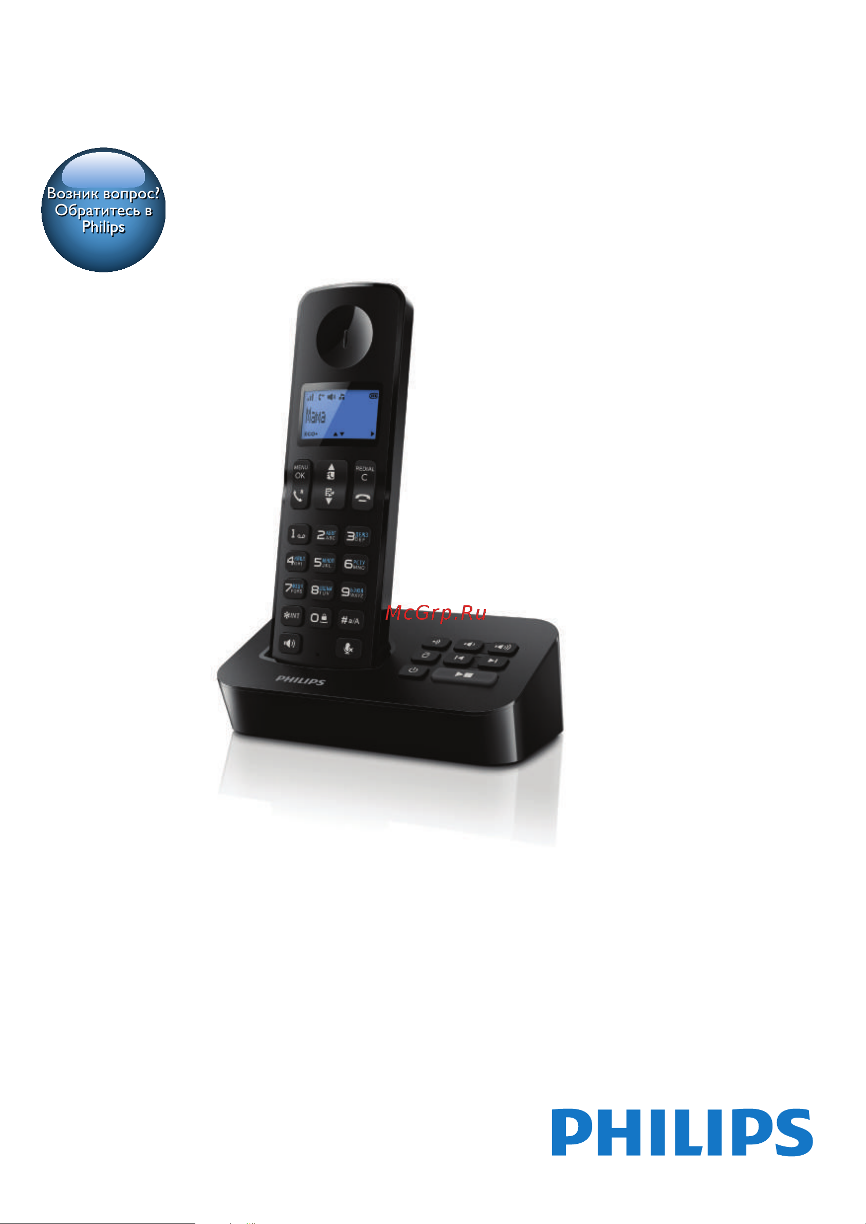 Philips D2001B (D200) Руководство по эксплуатации онлайн
