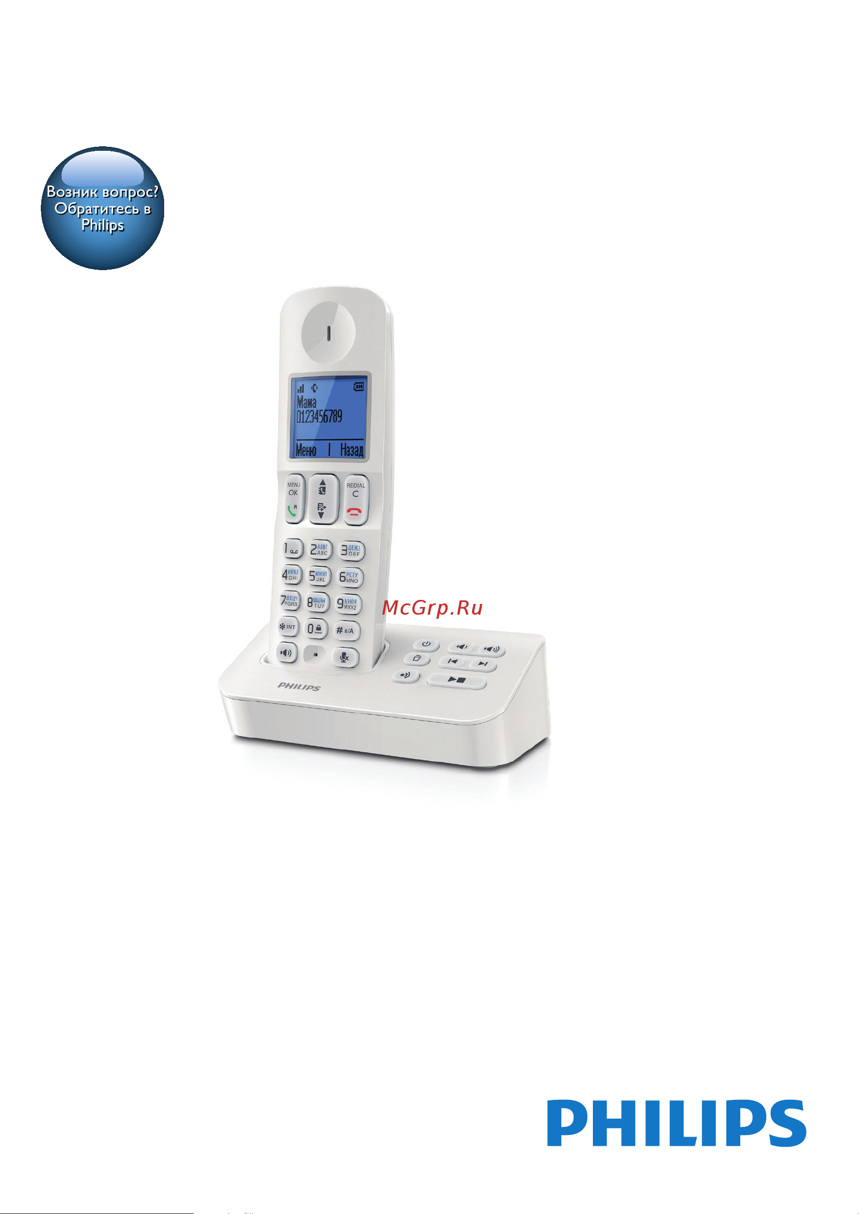 Philips D4001W (D400) Руководство по эксплуатации онлайн
