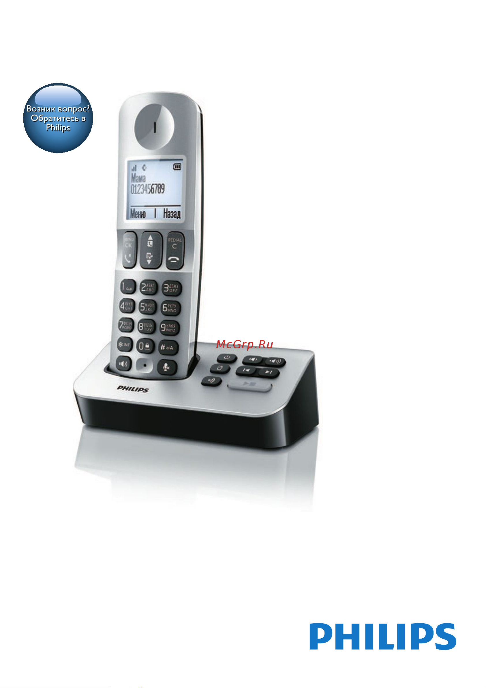 Philips D5001S (D500) Руководство по эксплуатации онлайн