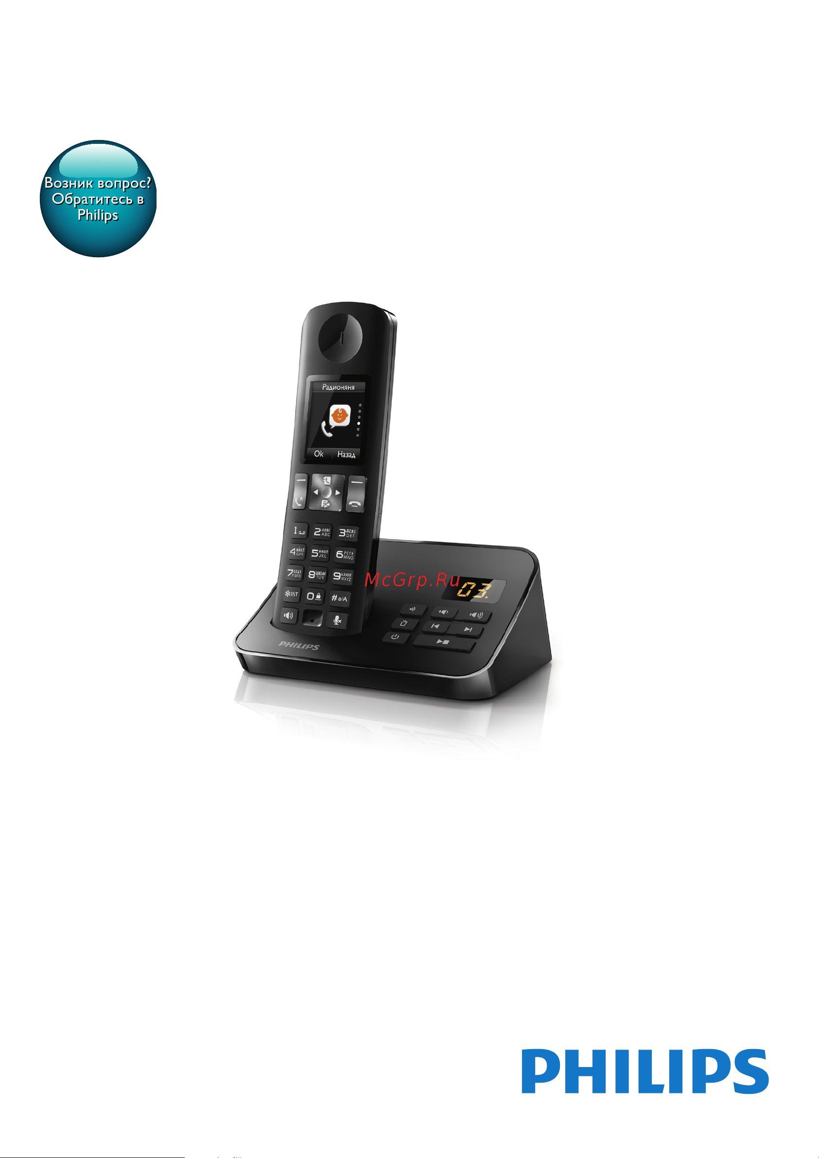 Philips D6051B (D605) Руководство по эксплуатации онлайн