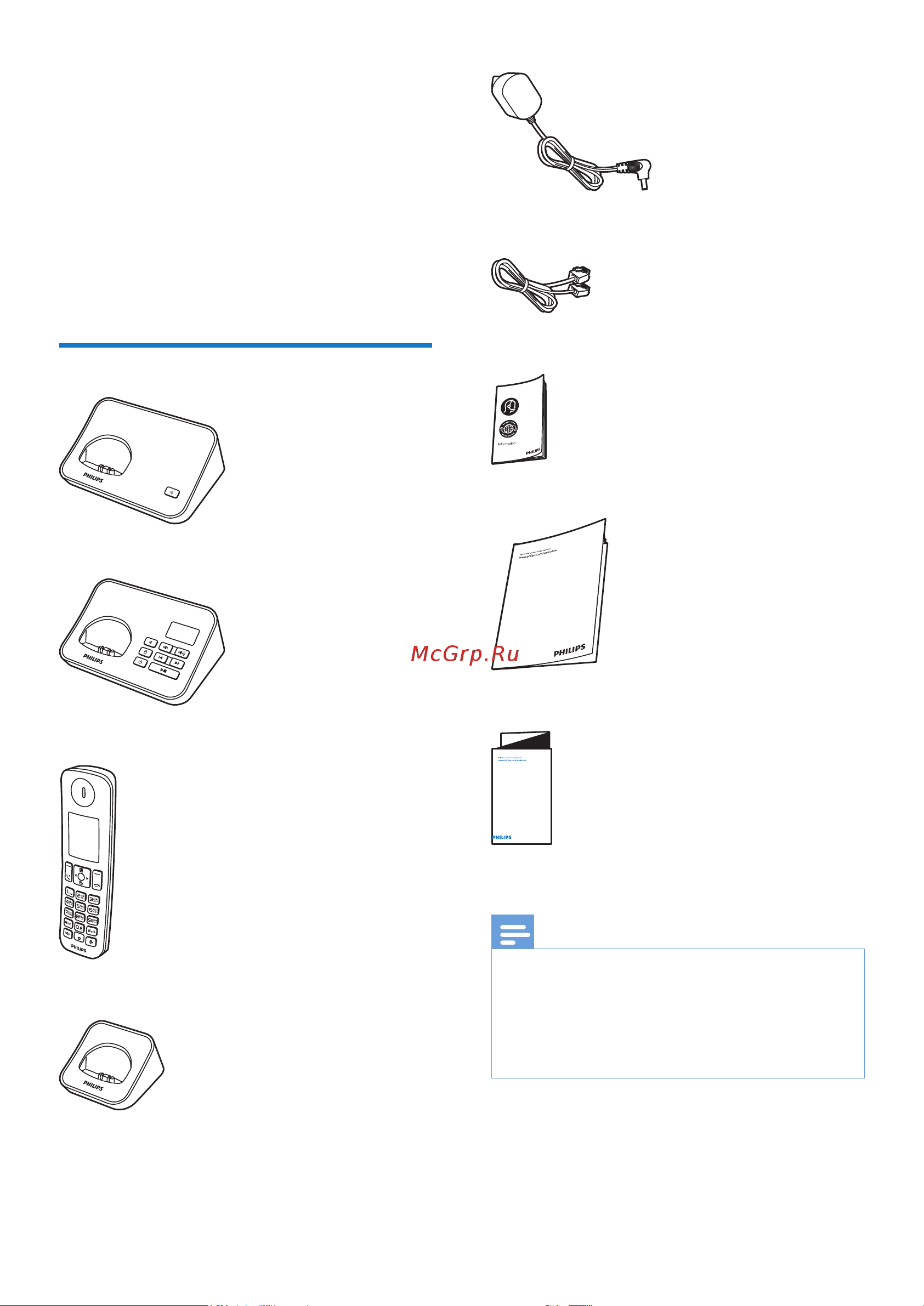 Philips D6052B (D605) [7/56] Комплектация