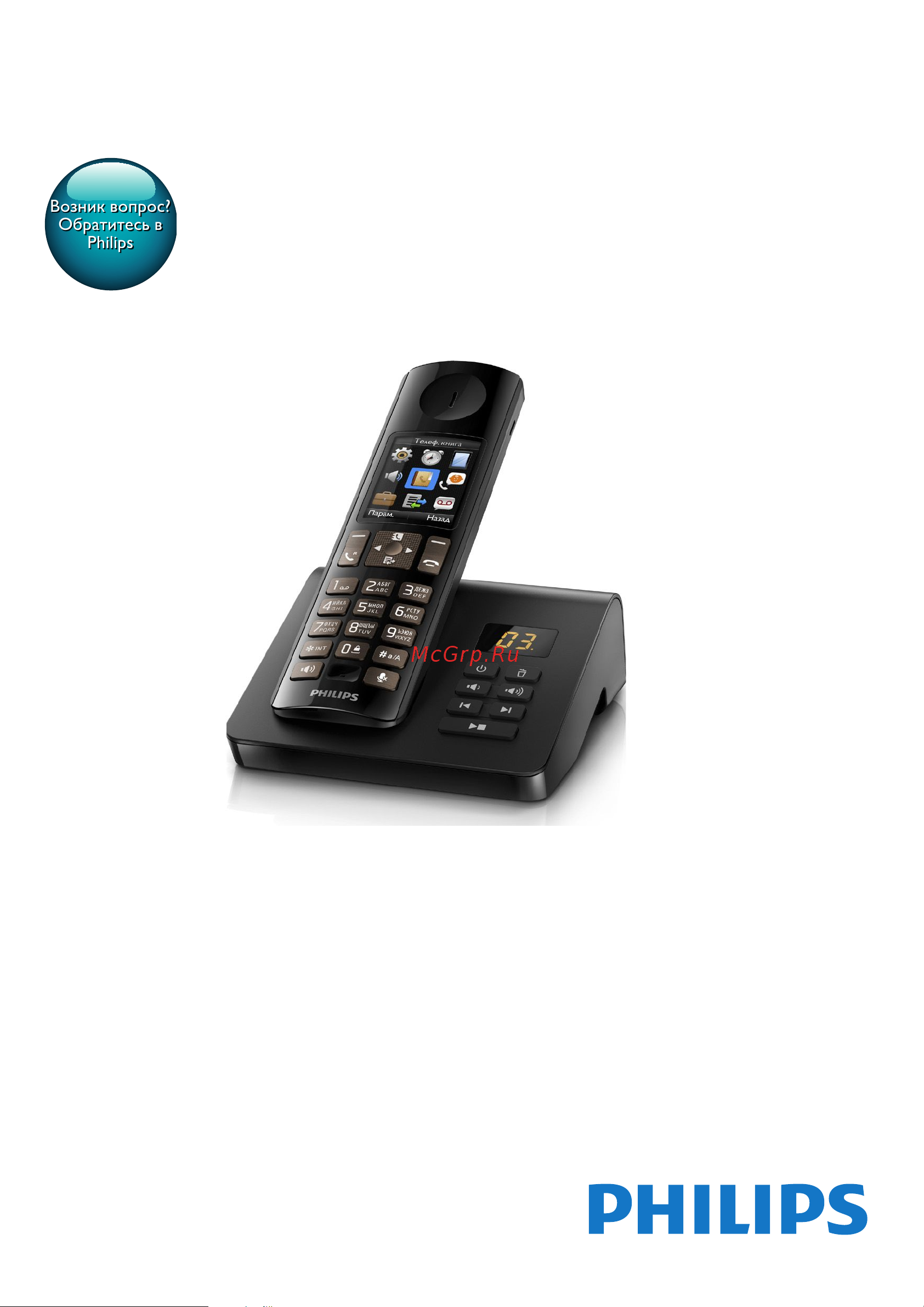 Philips D7051B (D705) Руководство по эксплуатации онлайн