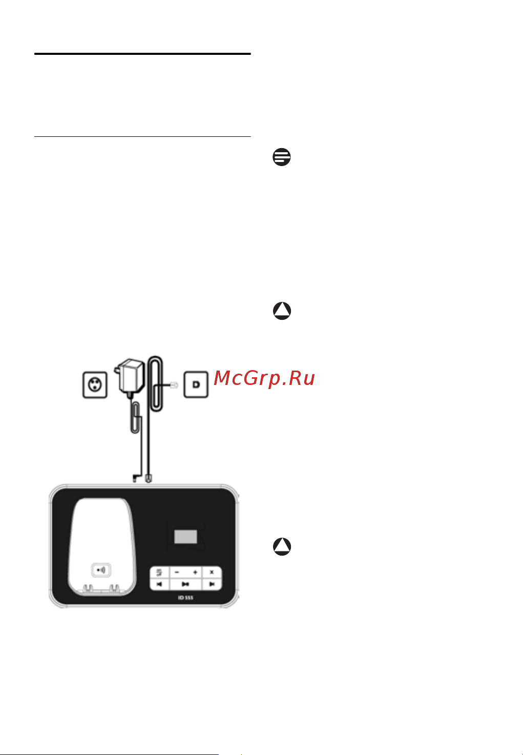 Philips ID5551B_51 [15/69] Начало работы