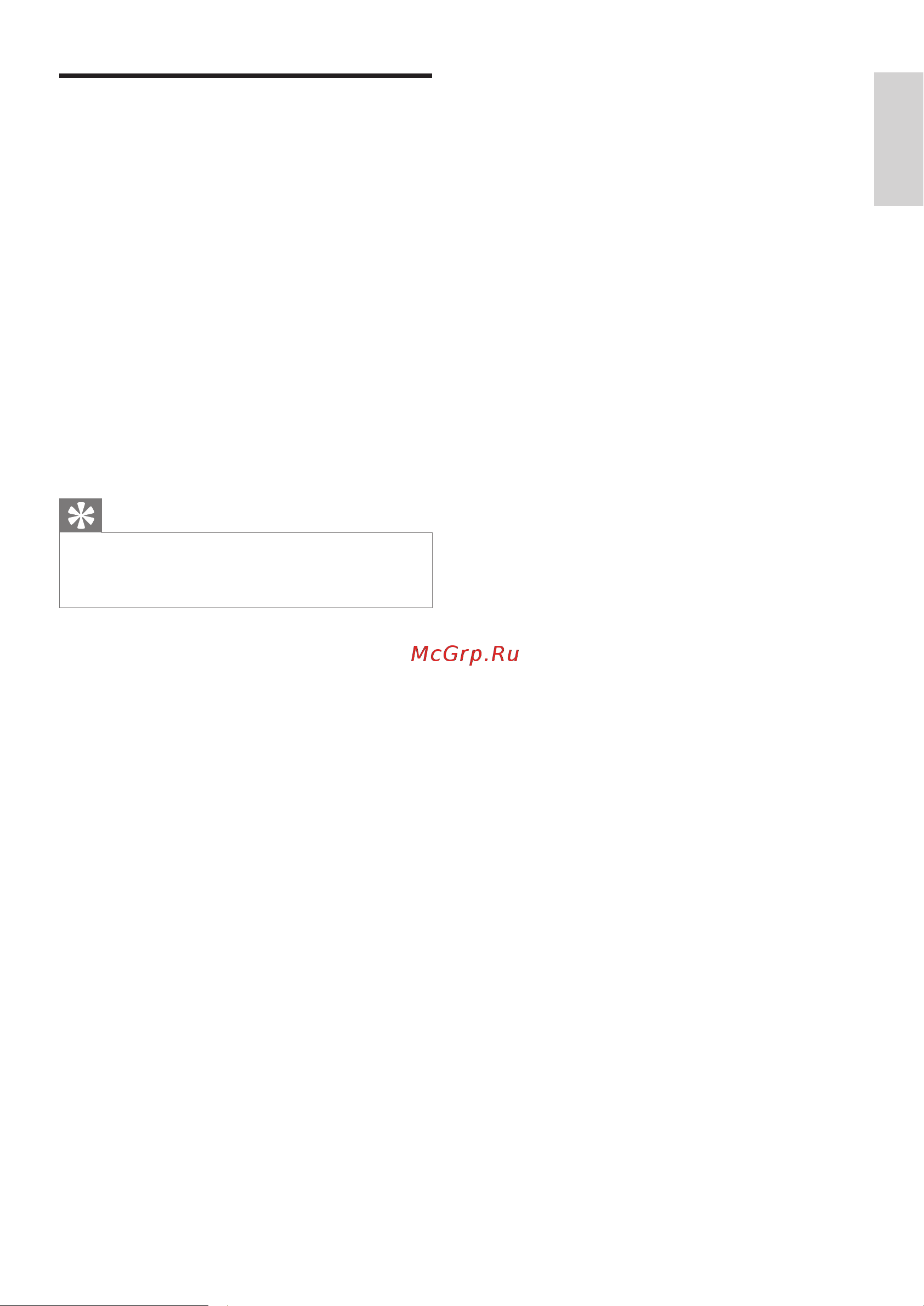 Philips ID9651B_51 [37/53] Восстановление настроек по умолчанию