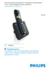 Philips SE1401 (SE140) Руководство по эксплуатации