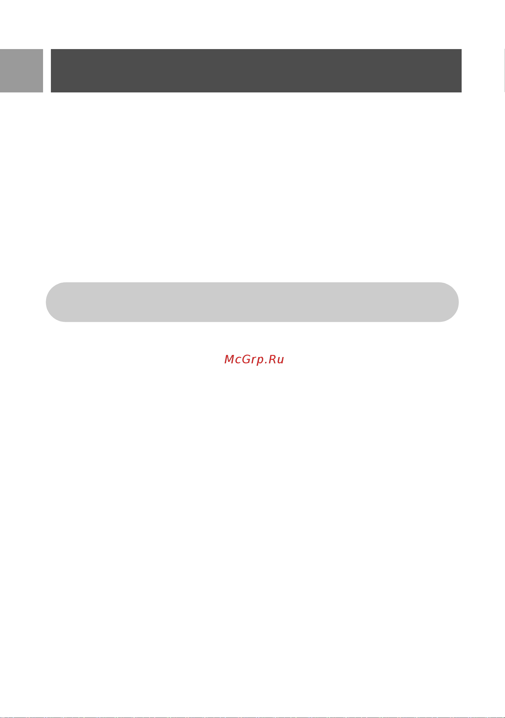 Philips SE6301S (SE630) [20/54] Ò²åõñòî²îííøø êîíôå²åíö ñâøçü
