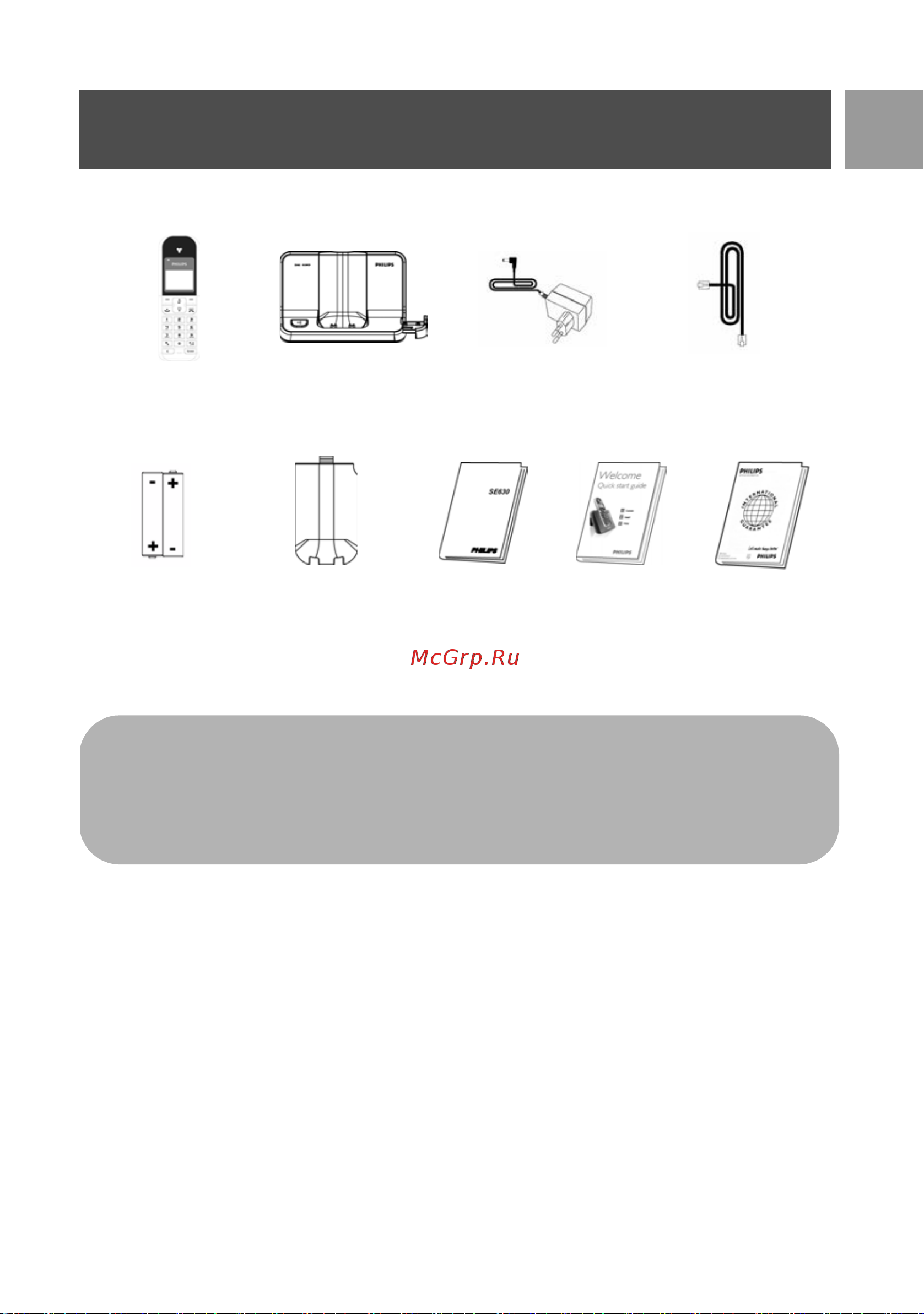 Philips SE6301S (SE630) [5/54] Ñîäå²æèìîå óïàêîâêè