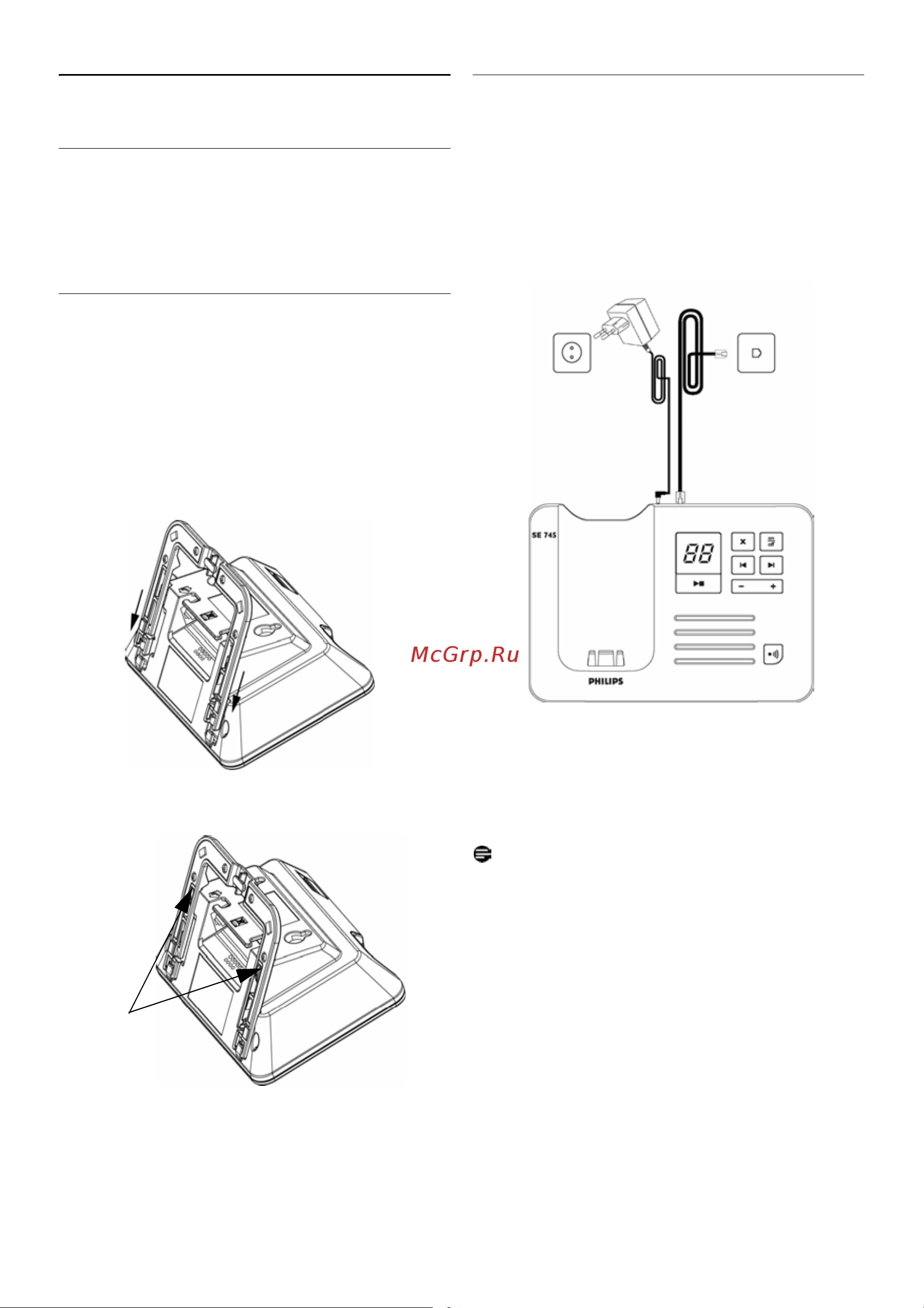 Philips SE7451B_51 [15/68] Ïîäêë èòå áàçîâó ñòàíöè